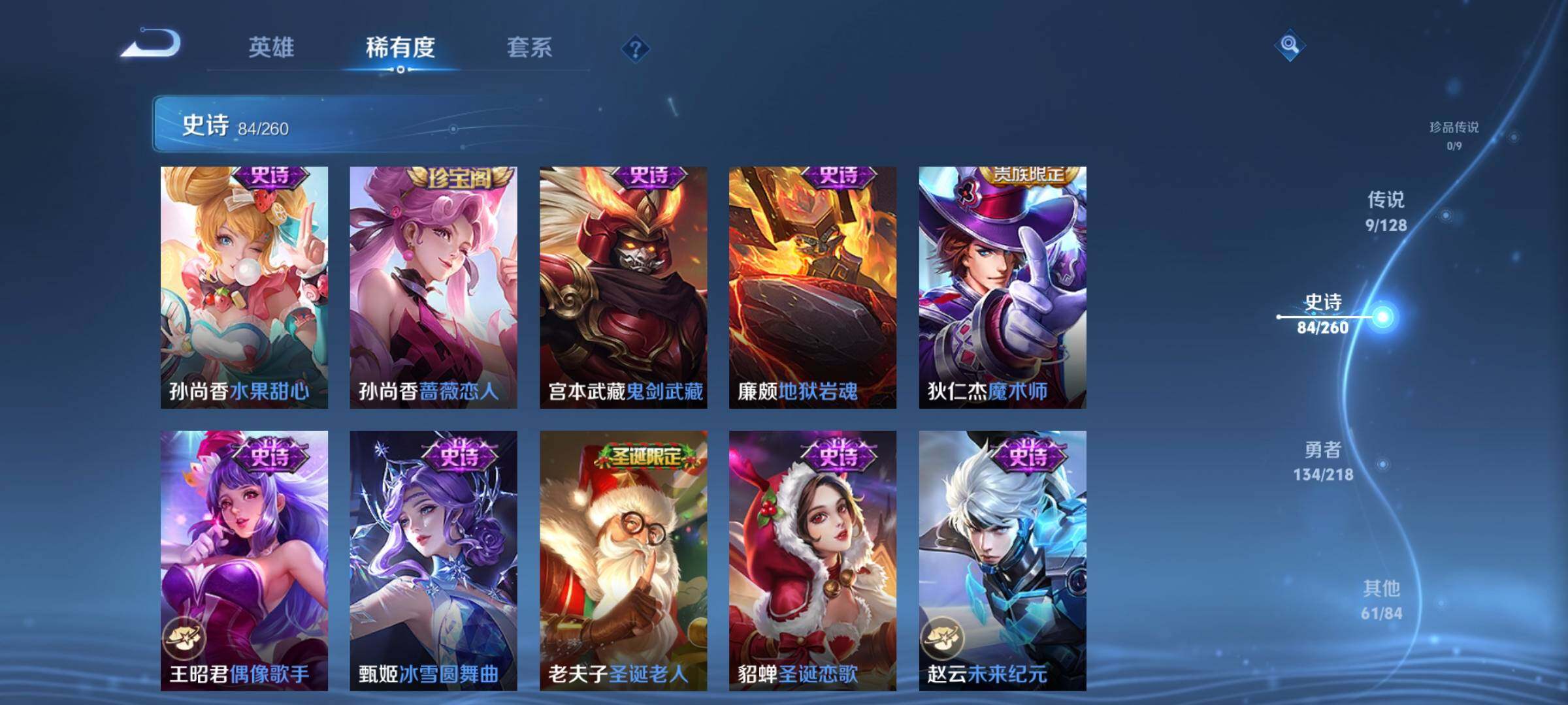WZQM3264287王者荣耀账号详情图35