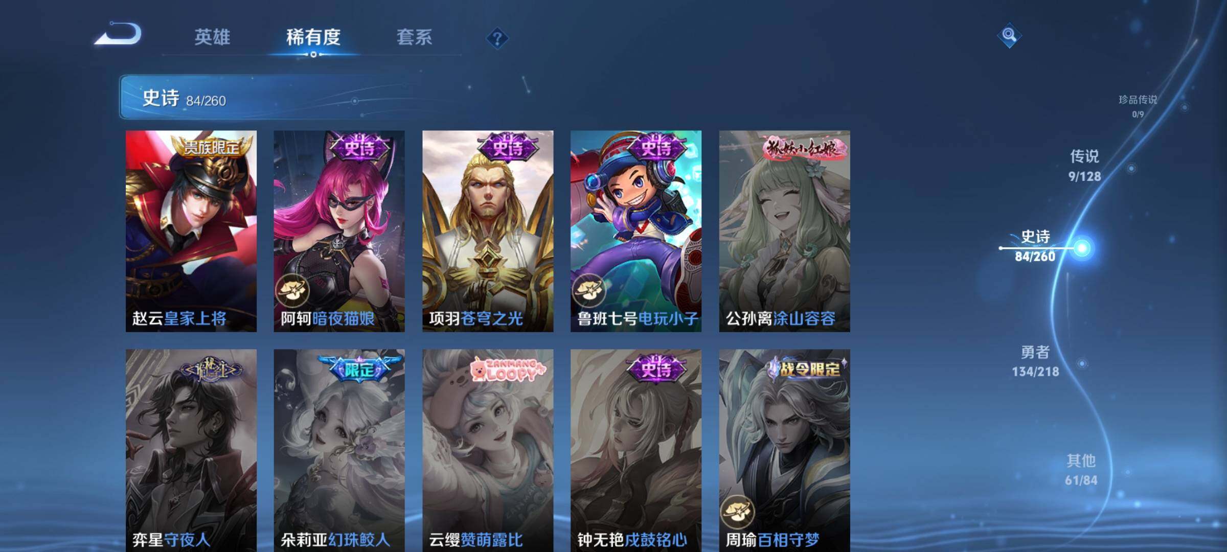 WZQM3264287王者荣耀账号详情图36