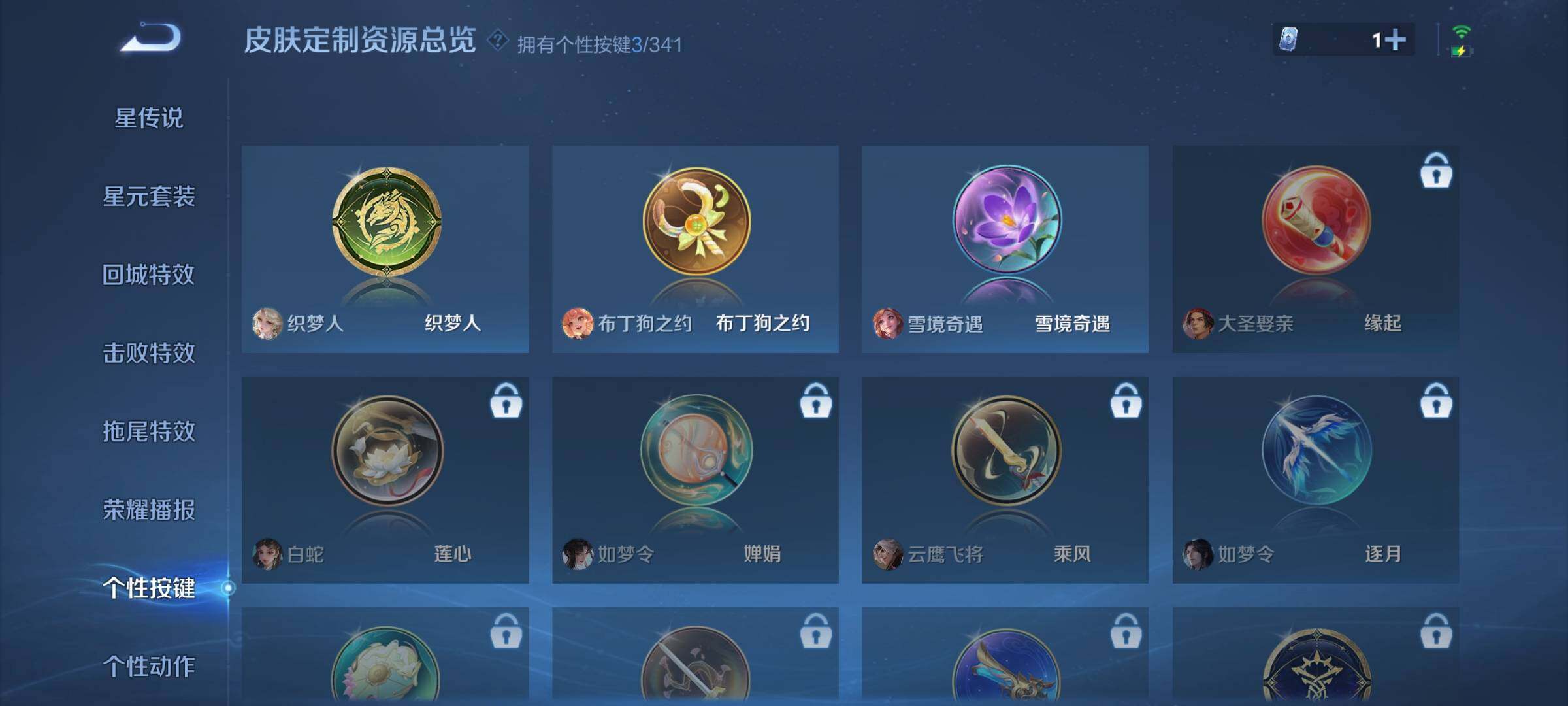 WZQM3264287王者荣耀账号详情图38