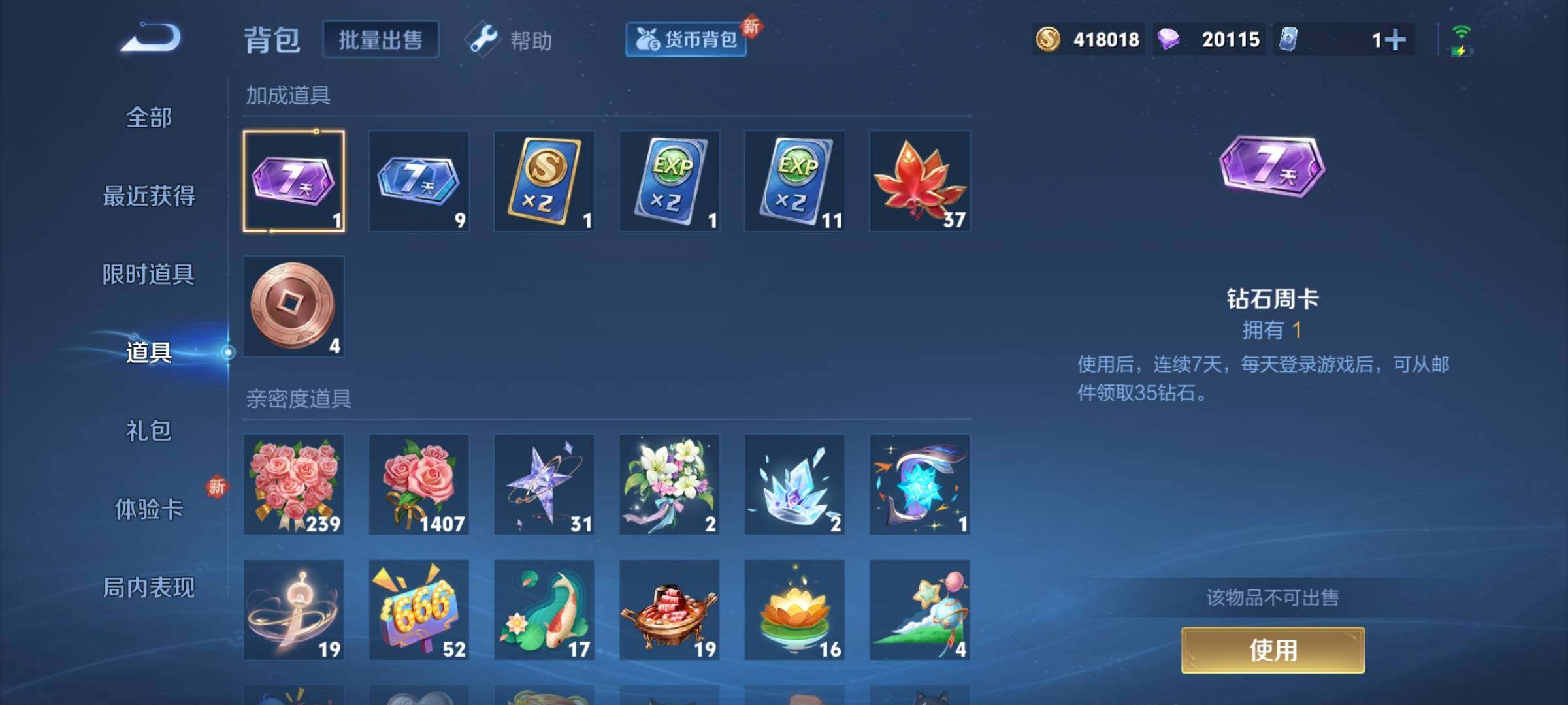 WZQM3264287王者荣耀账号详情图39