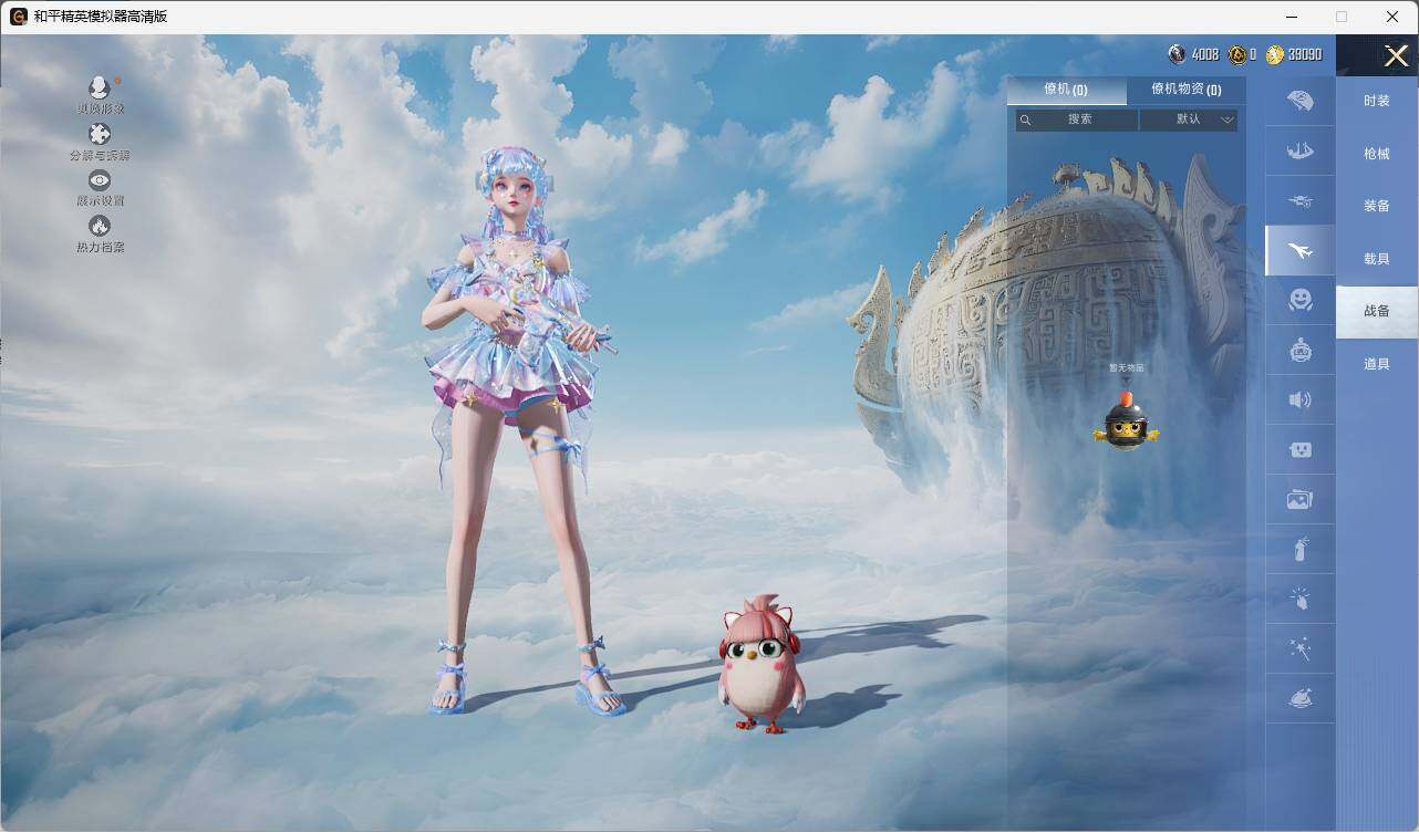HPLE3336617和平精英账号详情图7