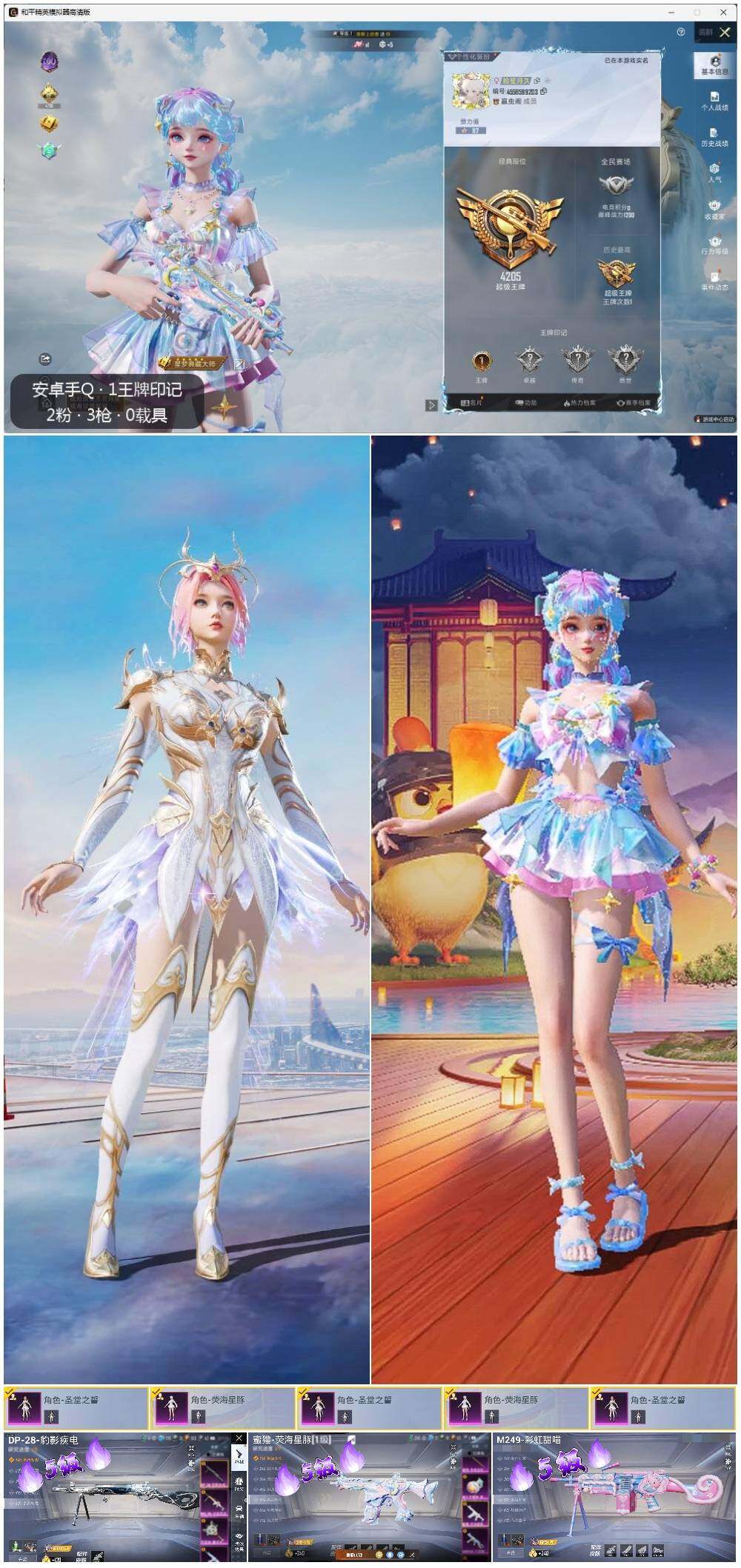 HPLE3336617和平精英账号详情图2