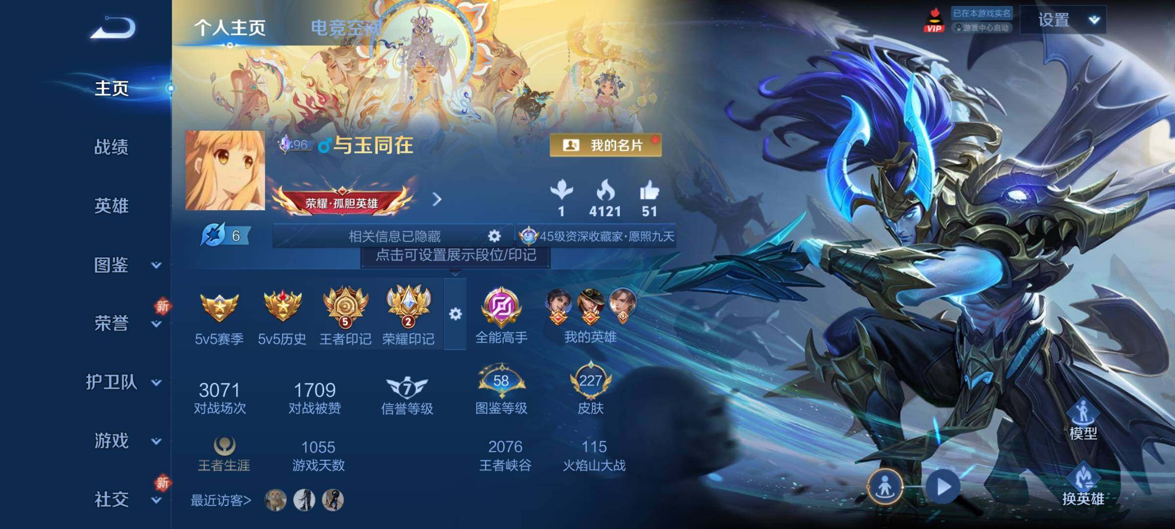 WZCMY3263741王者荣耀账号详情图2