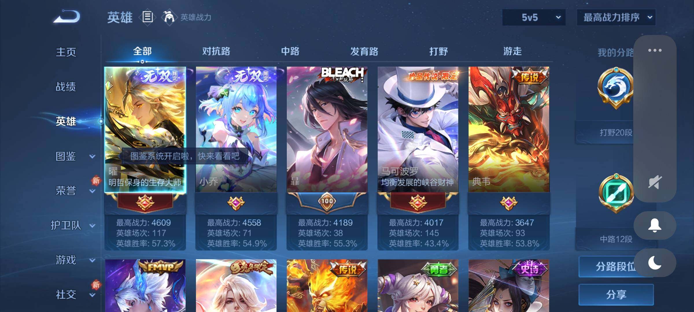 WZCMY3263741王者荣耀账号详情图3