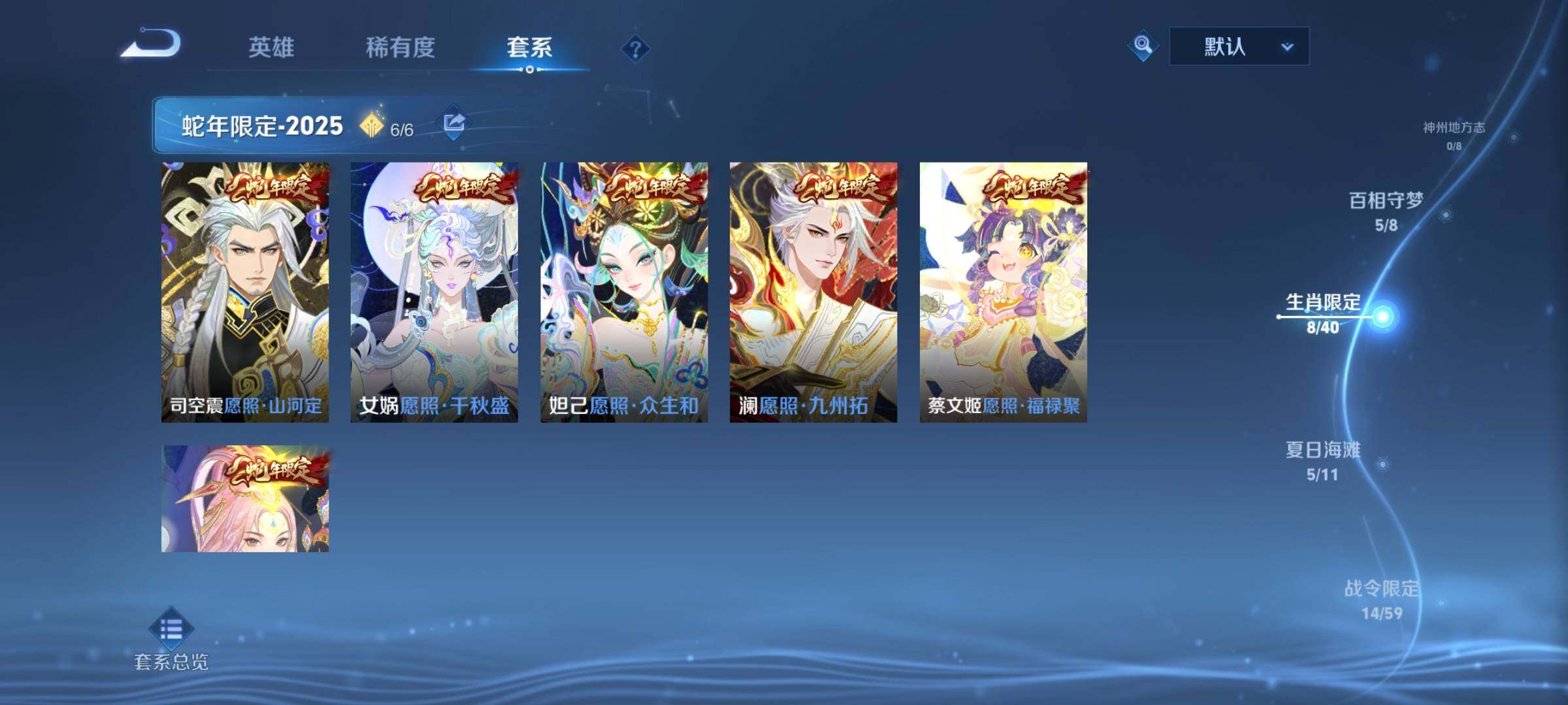 WZCMY3263741王者荣耀账号详情图5