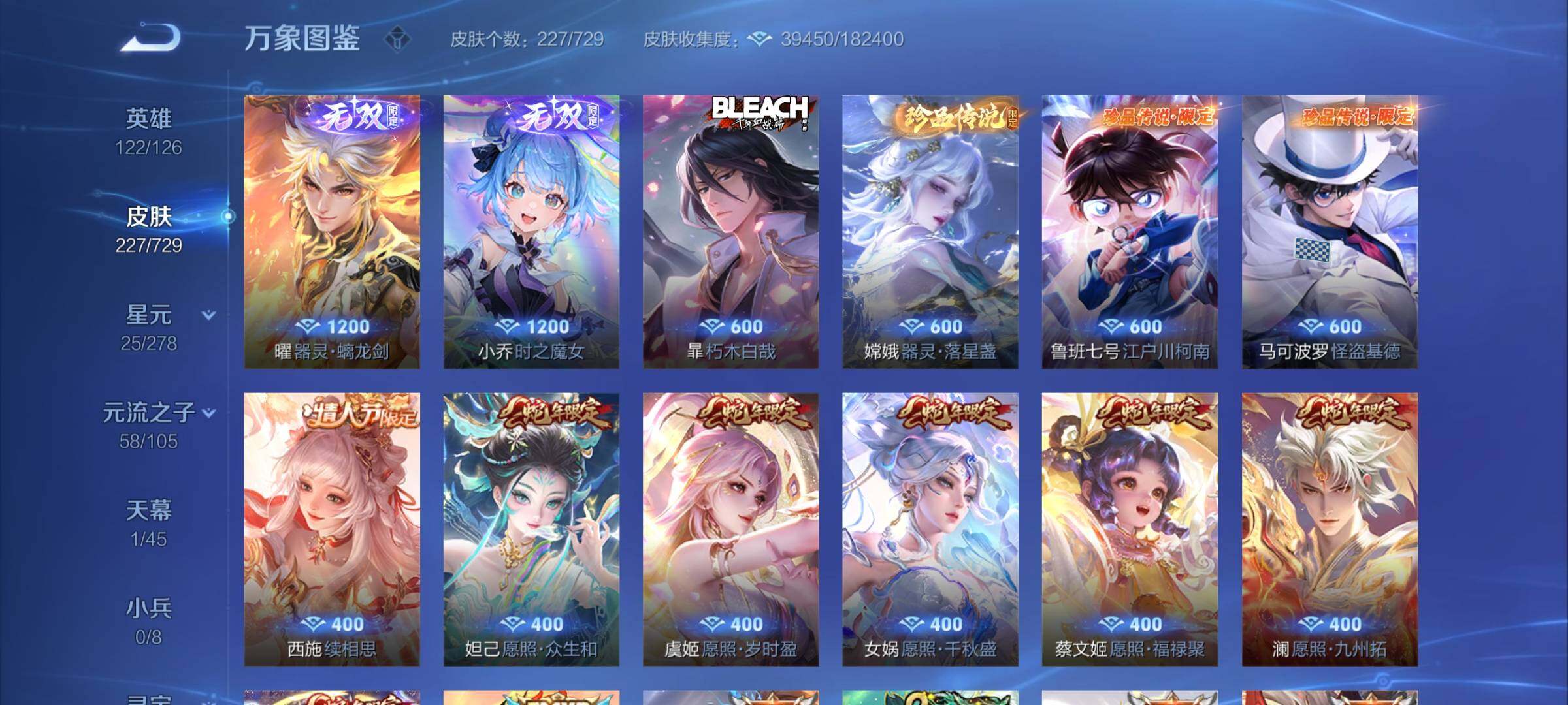 WZCMY3263741王者荣耀账号详情图7