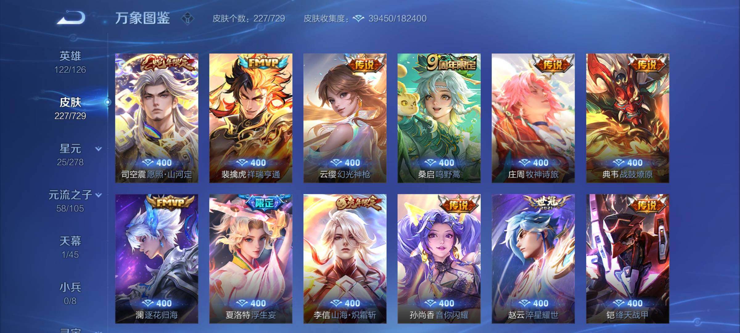 WZCMY3263741王者荣耀账号详情图8