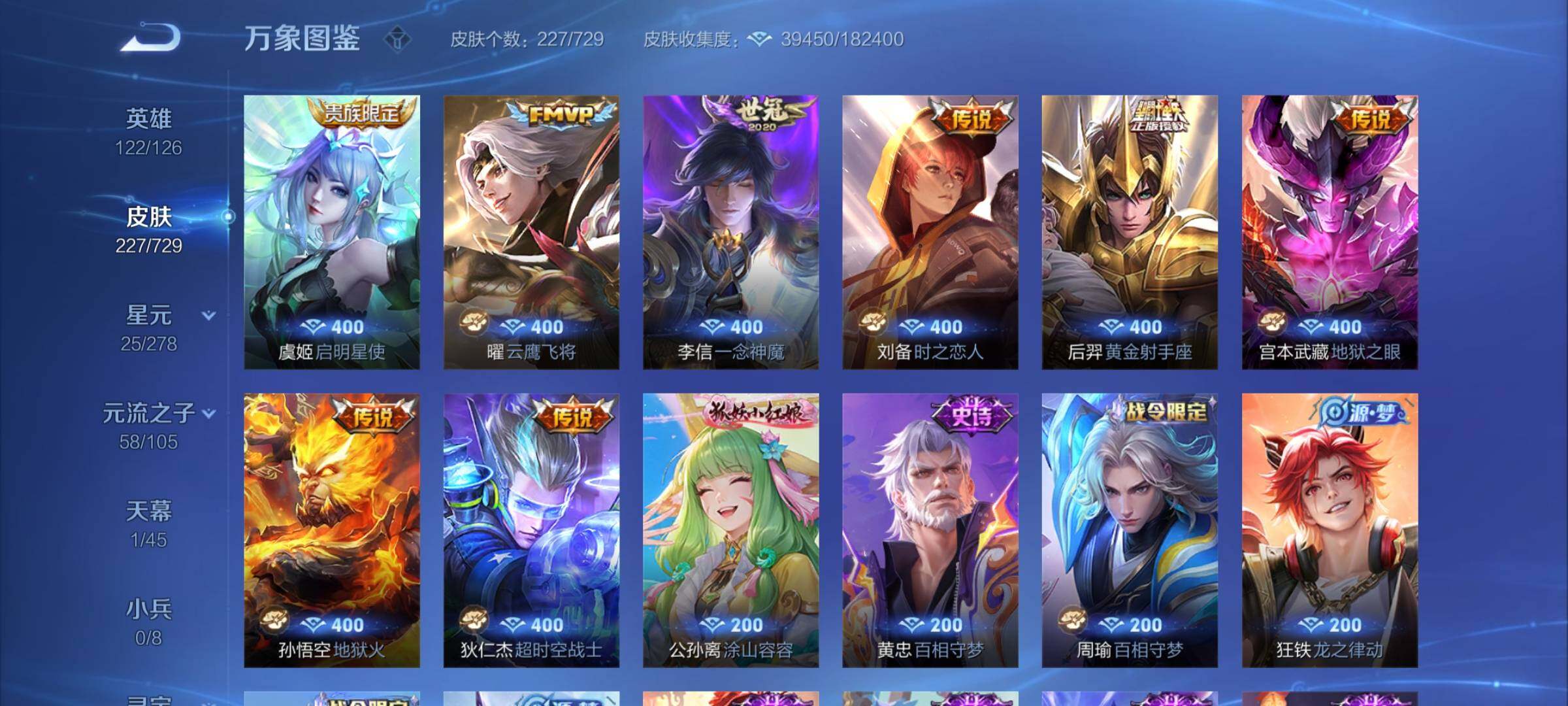 WZCMY3263741王者荣耀账号详情图9