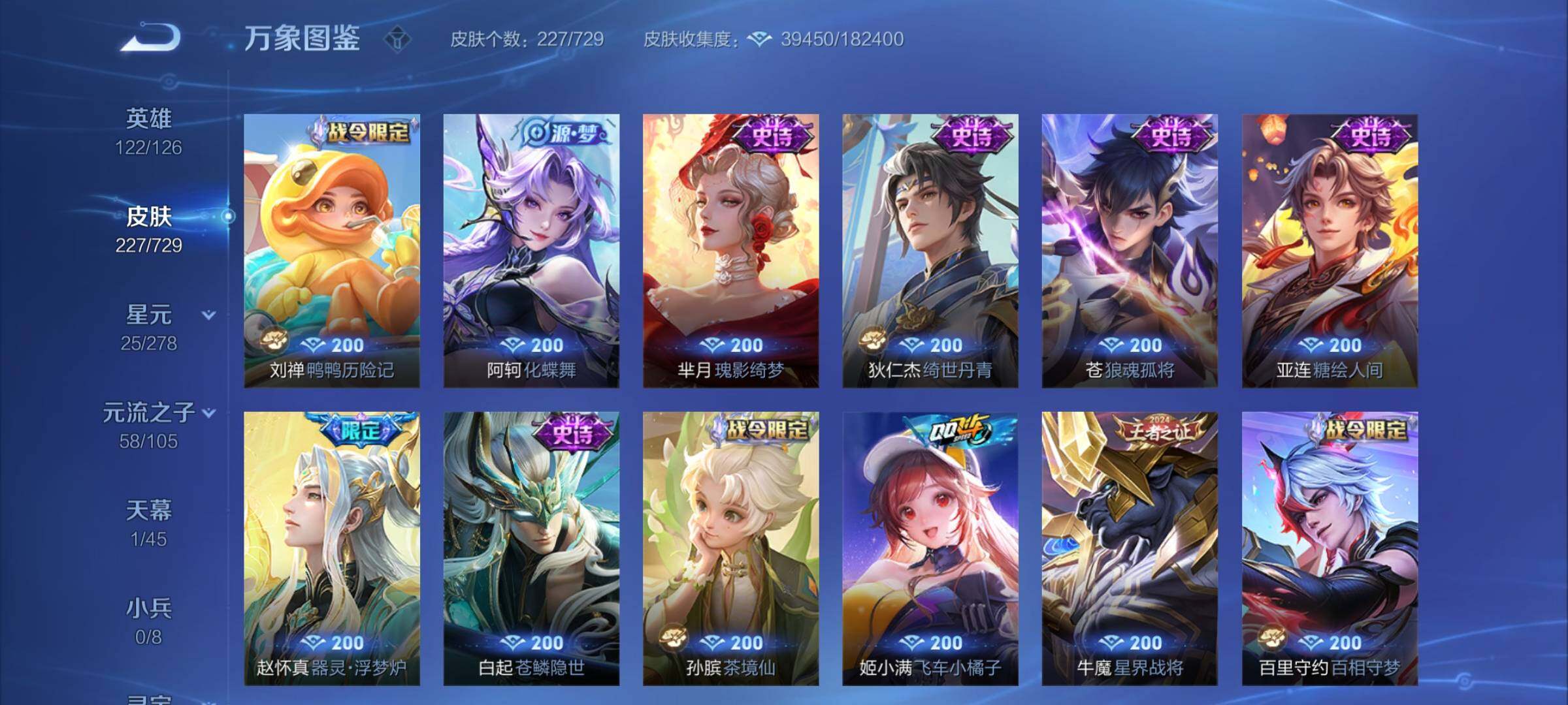 WZCMY3263741王者荣耀账号详情图10