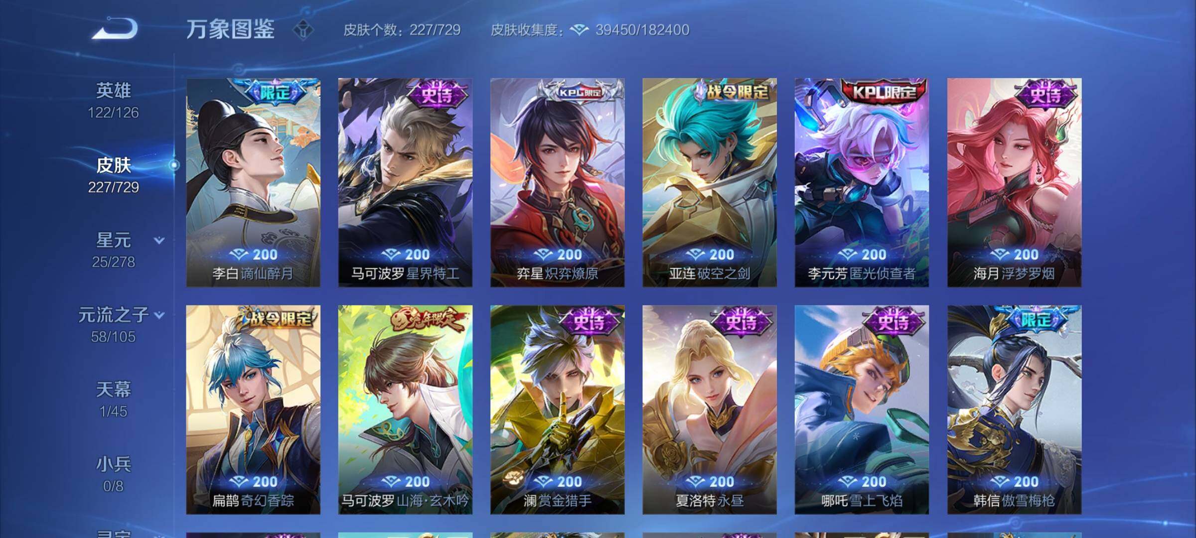 WZCMY3263741王者荣耀账号详情图11