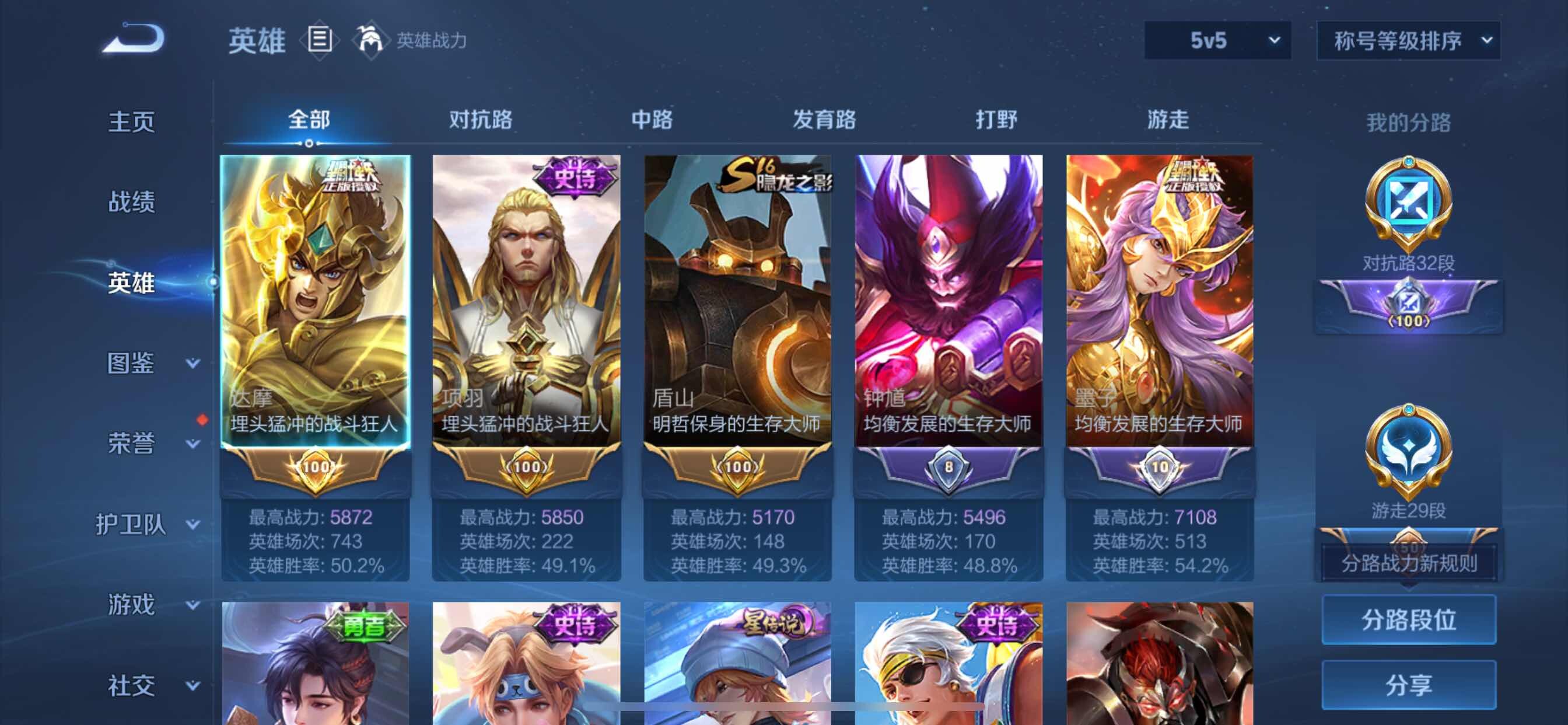 WZCMY3261855王者荣耀账号详情图3 WZCMY3261855王者荣耀账号详情图3