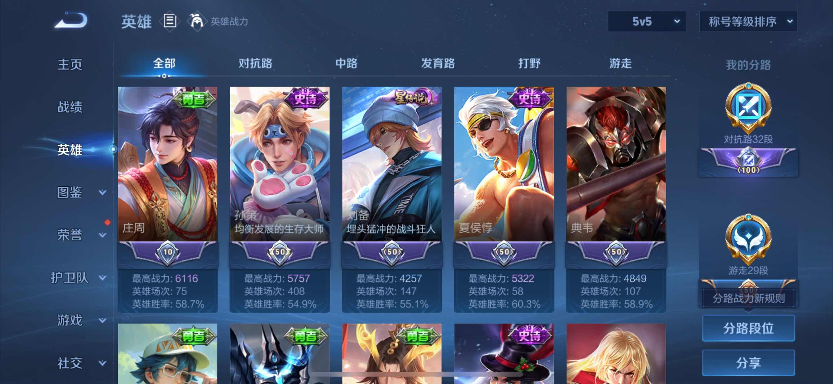 WZCMY3261855王者荣耀账号详情图4 WZCMY3261855王者荣耀账号详情图4