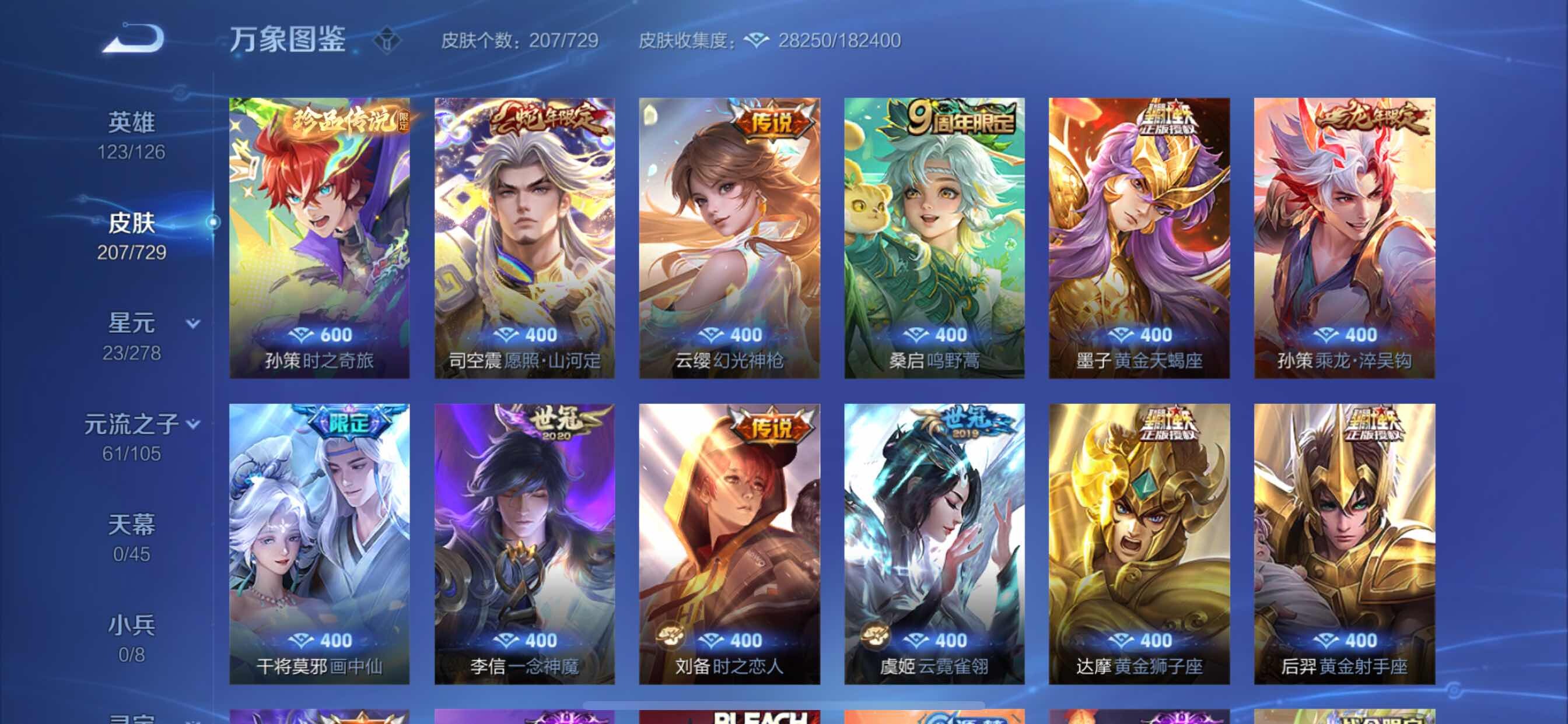 WZCMY3261855王者荣耀账号详情图8 WZCMY3261855王者荣耀账号详情图8