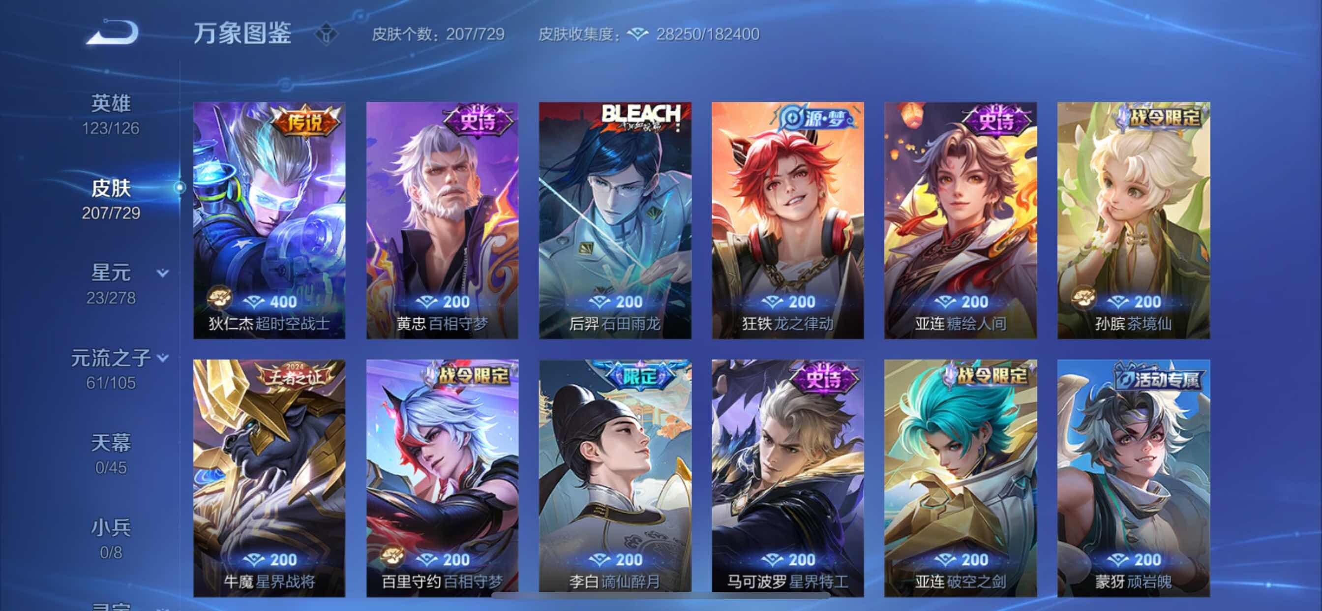 WZCMY3261855王者荣耀账号详情图9 WZCMY3261855王者荣耀账号详情图9