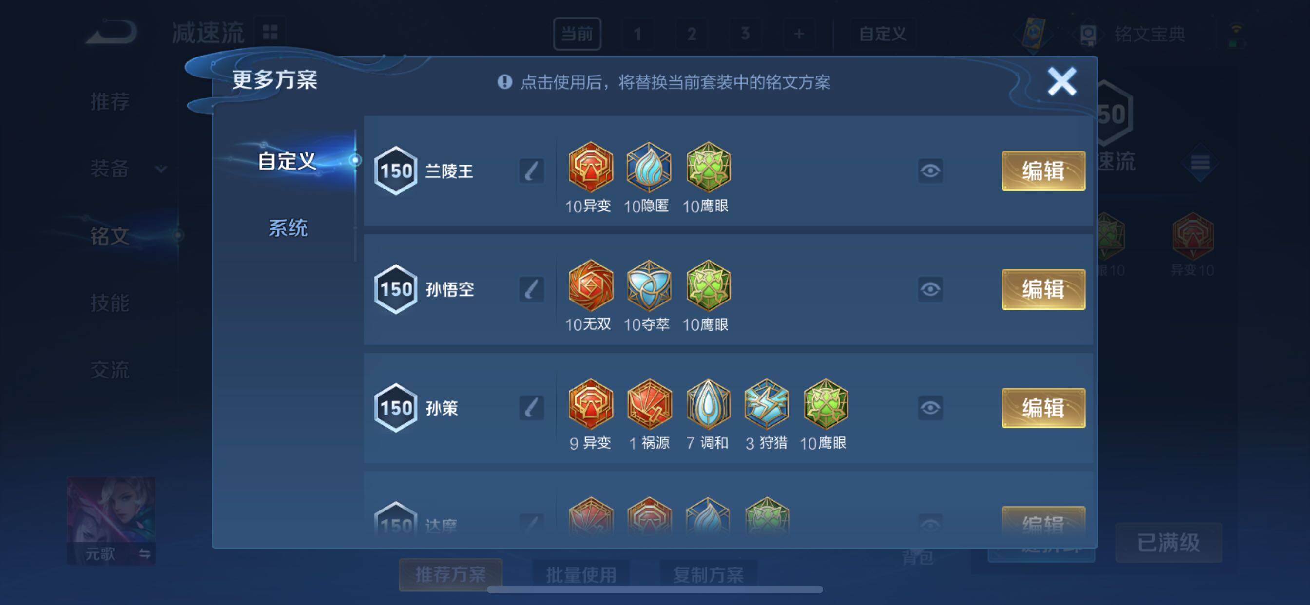 WZCMY3261855王者荣耀账号详情图16 WZCMY3261855王者荣耀账号详情图16