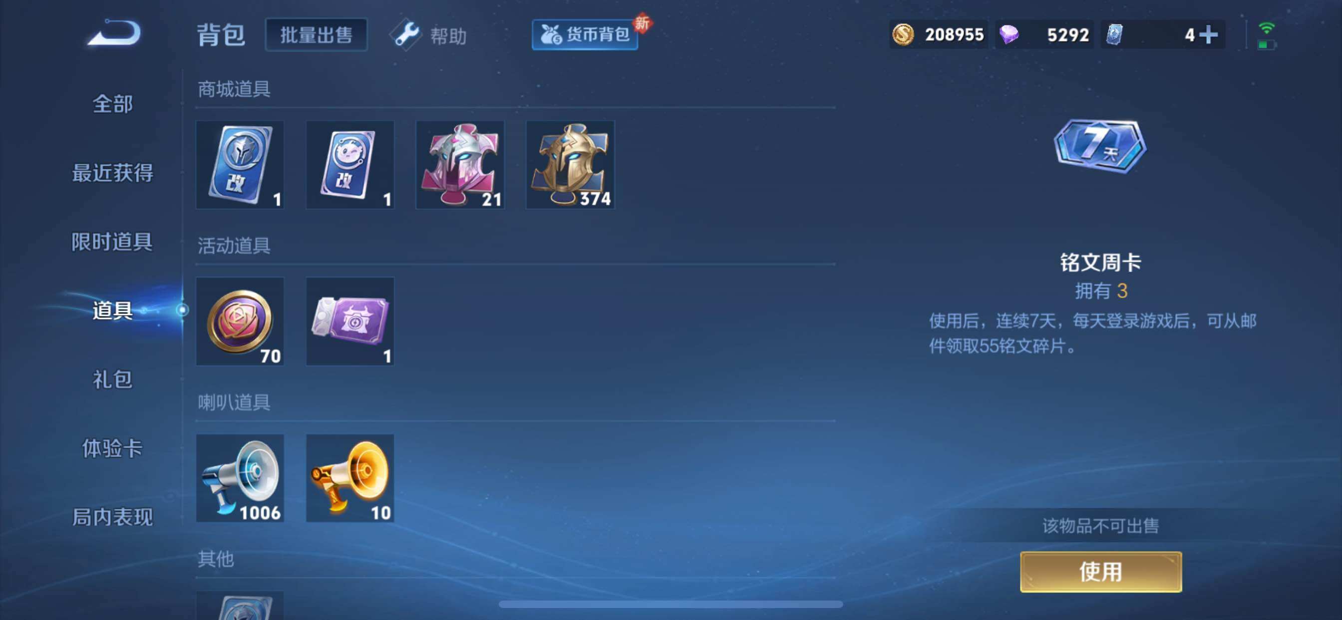 WZCMY3261855王者荣耀账号详情图17 WZCMY3261855王者荣耀账号详情图17