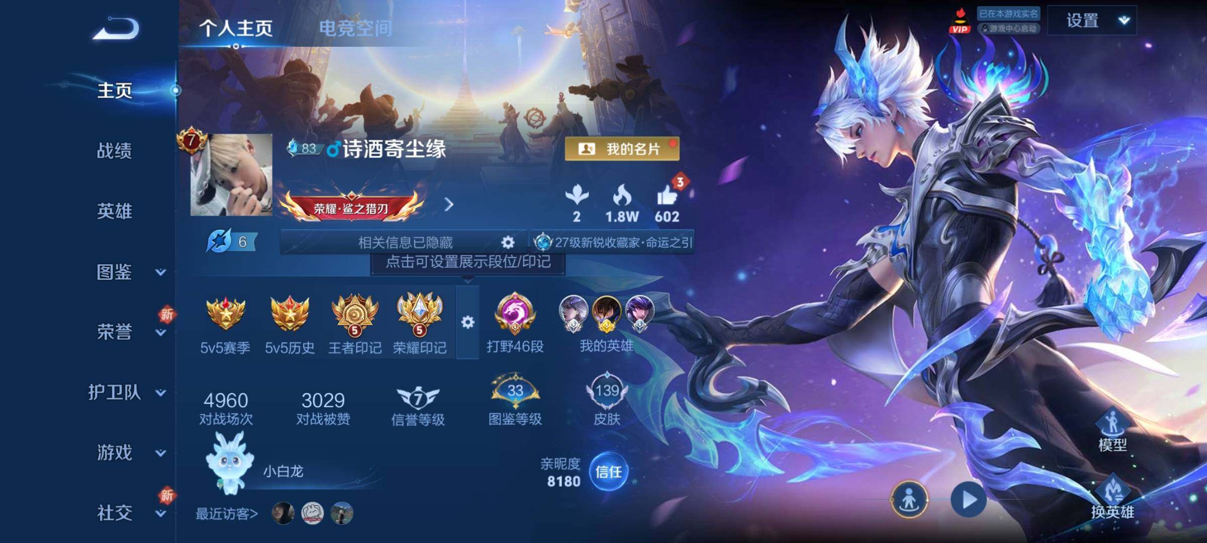 WZCMY3268398王者荣耀账号详情图2 WZCMY3268398王者荣耀账号详情图2