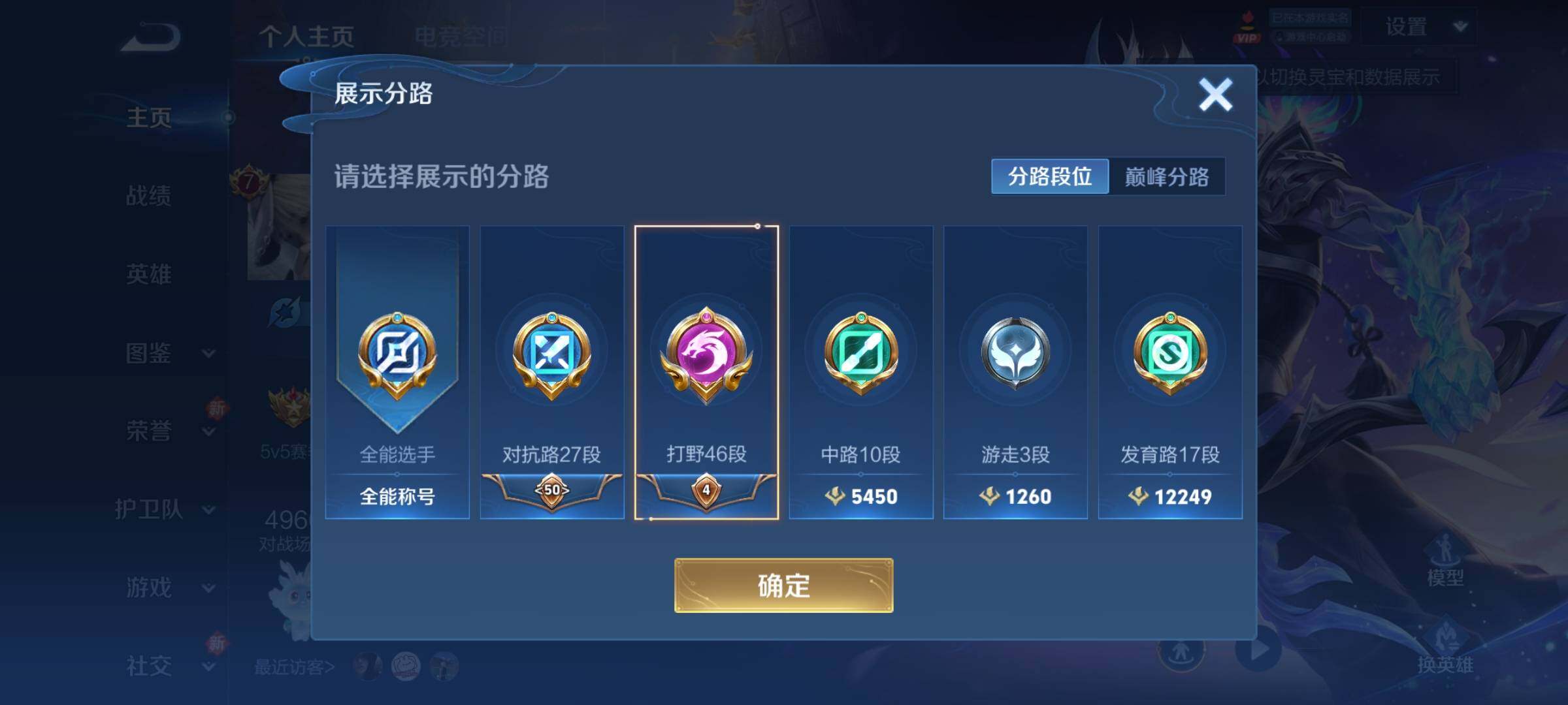 WZCMY3268398王者荣耀账号详情图4 WZCMY3268398王者荣耀账号详情图4