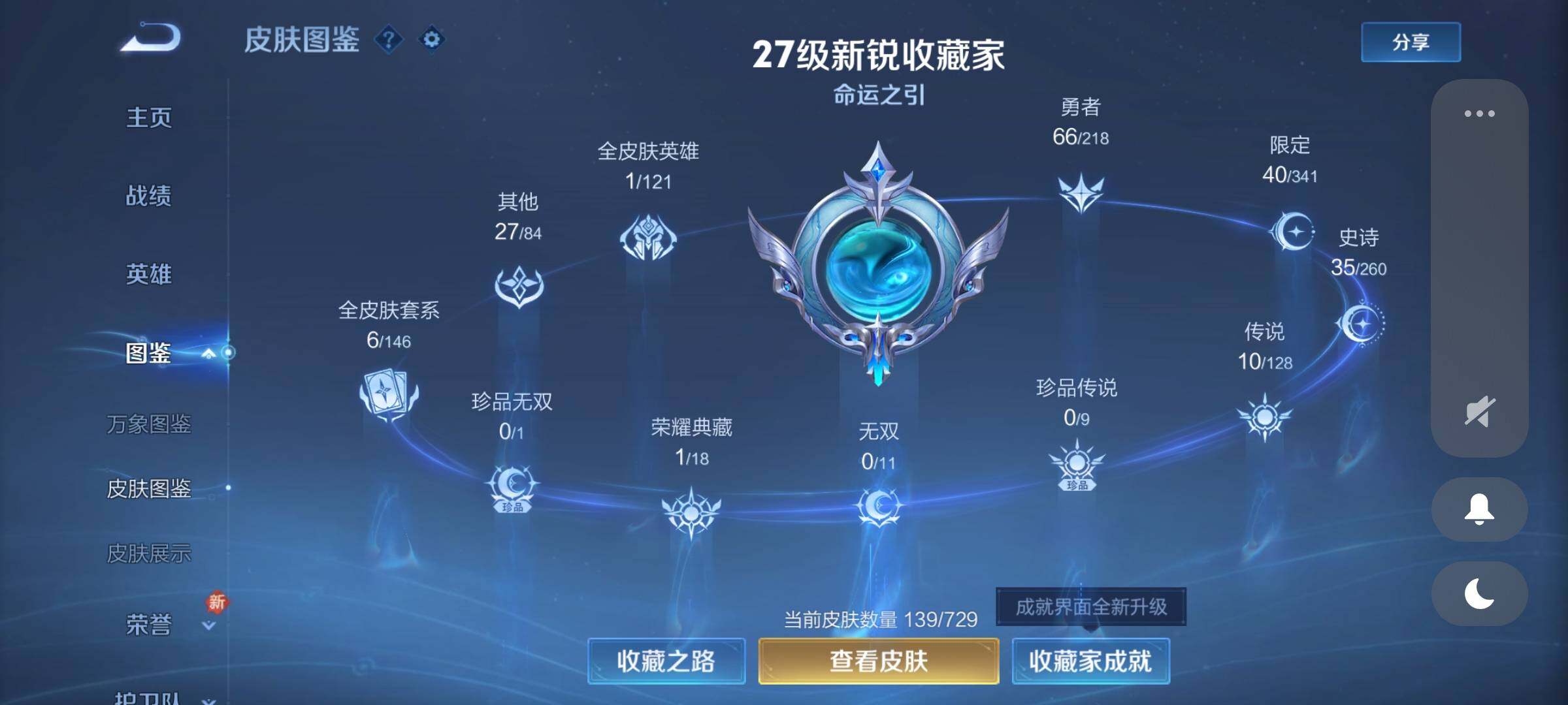 WZCMY3268398王者荣耀账号详情图7 WZCMY3268398王者荣耀账号详情图7