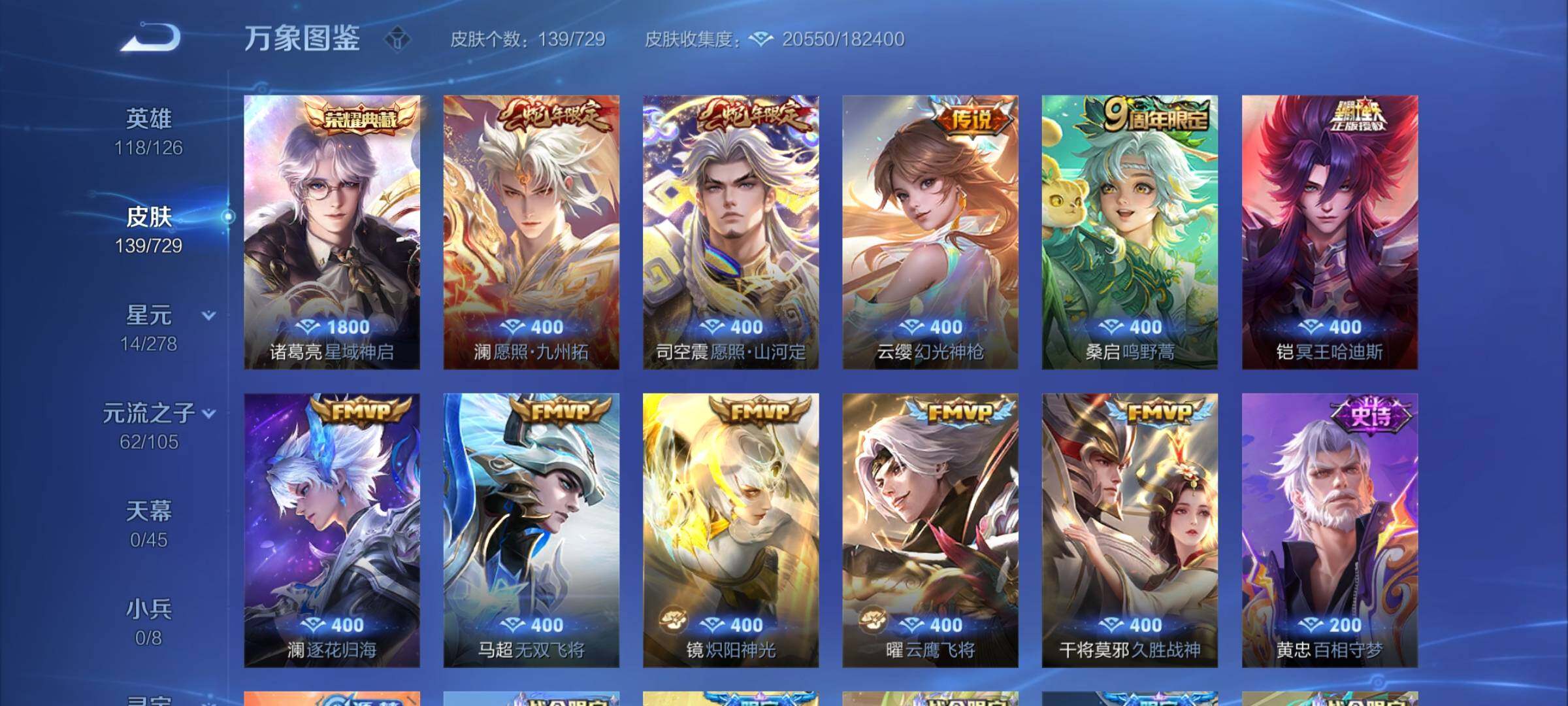 WZCMY3268398王者荣耀账号详情图8 WZCMY3268398王者荣耀账号详情图8