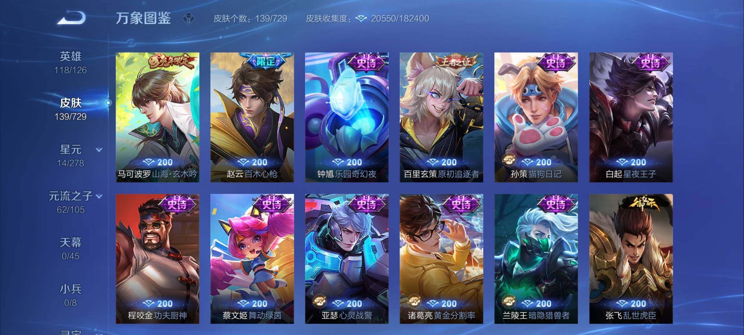 WZCMY3268398王者荣耀账号详情图10 WZCMY3268398王者荣耀账号详情图10