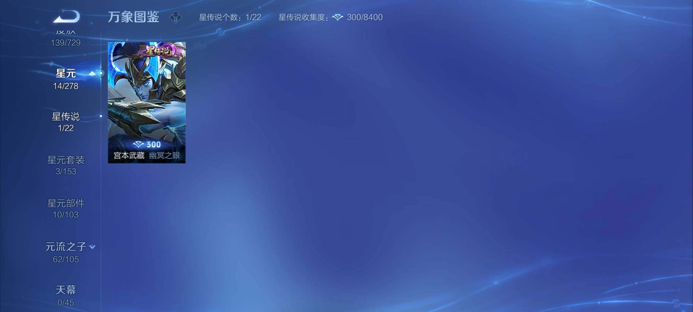 WZCMY3268398王者荣耀账号详情图11 WZCMY3268398王者荣耀账号详情图11
