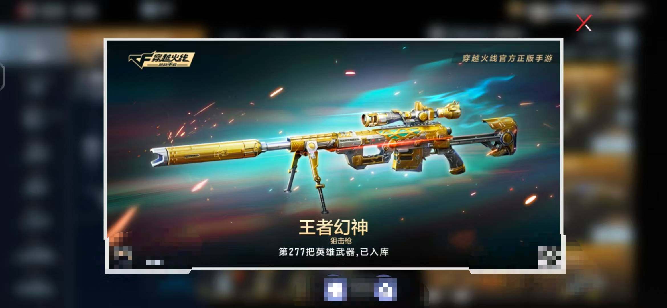 CFMEY346445枪战王者账号详情图9 CFMEY346445枪战王者账号详情图9
