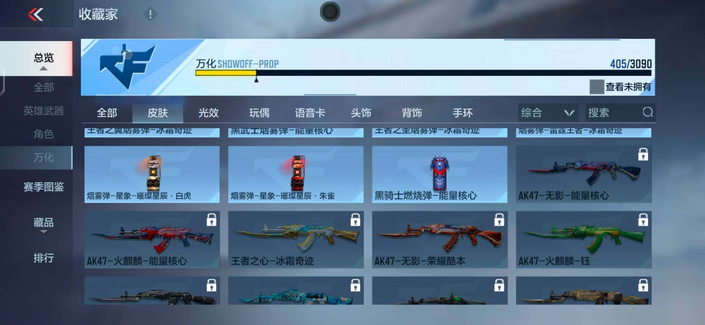 CFMEY346445枪战王者账号详情图22 CFMEY346445枪战王者账号详情图22