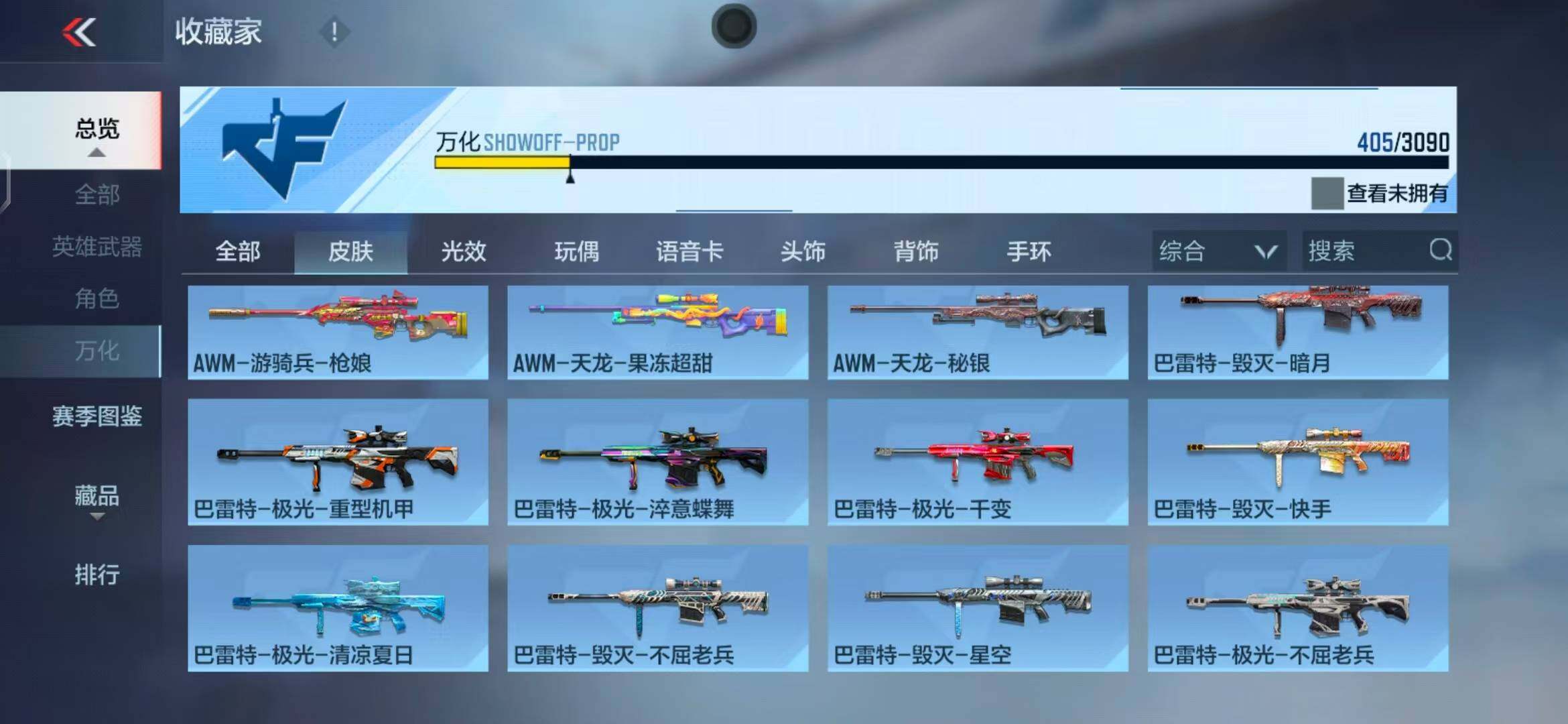 CFMEY346445枪战王者账号详情图26 CFMEY346445枪战王者账号详情图26