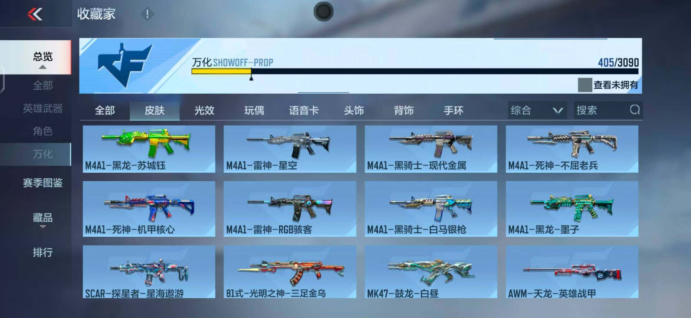CFMEY346445枪战王者账号详情图27 CFMEY346445枪战王者账号详情图27