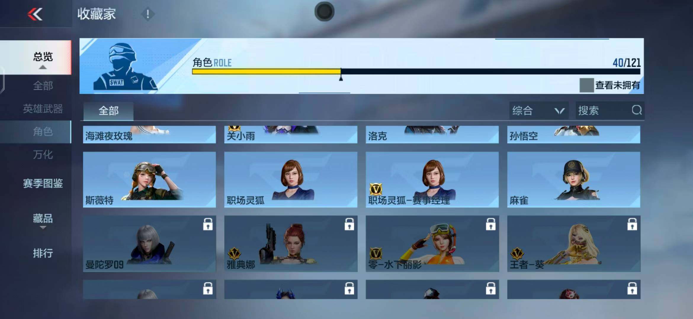 CFMEY346445枪战王者账号详情图29 CFMEY346445枪战王者账号详情图29