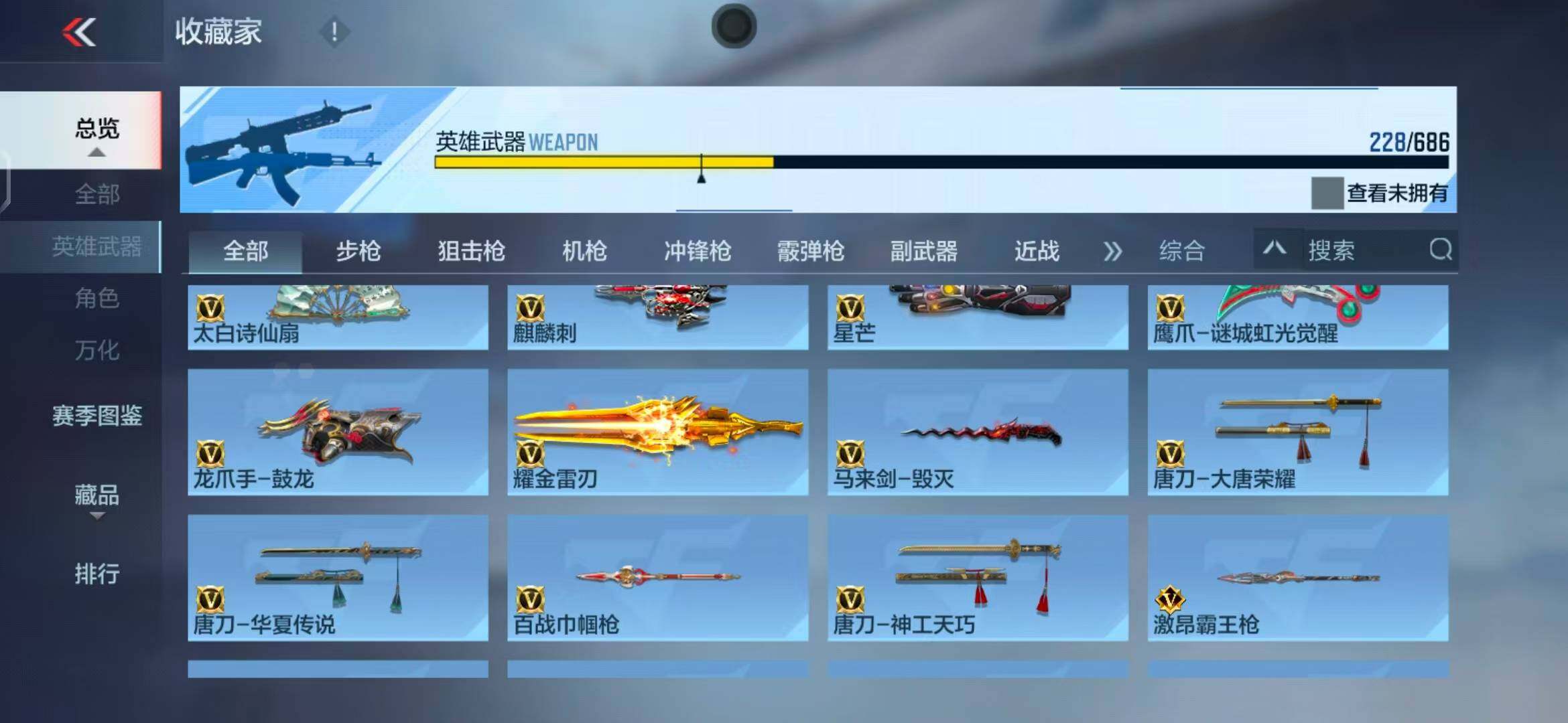 CFMEY346445枪战王者账号详情图38 CFMEY346445枪战王者账号详情图38