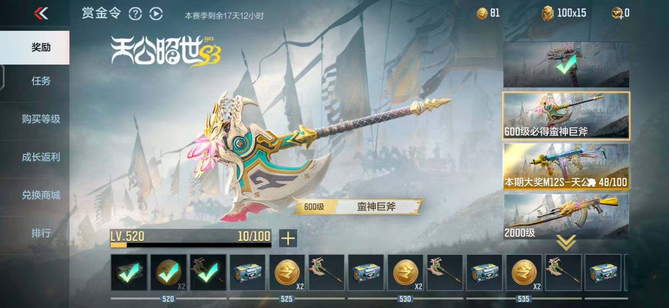 CFMEY346445枪战王者账号详情图13 CFMEY346445枪战王者账号详情图13