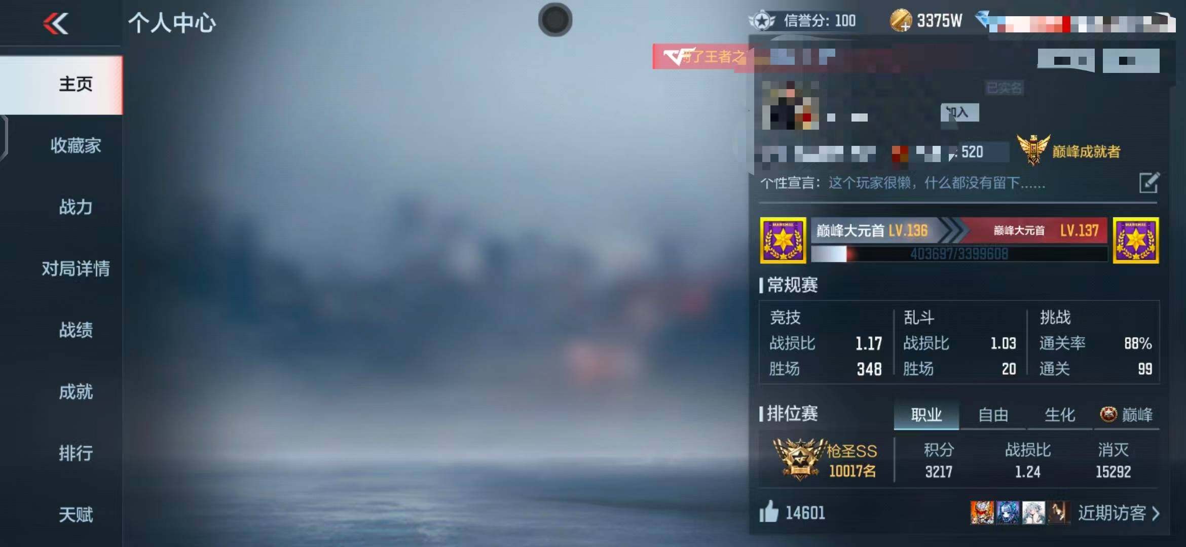 CFMEY346445枪战王者账号详情图16 CFMEY346445枪战王者账号详情图16
