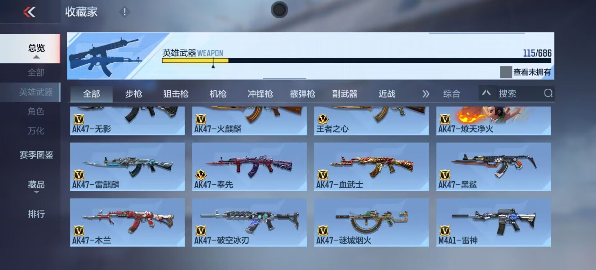 CFMEY346339枪战王者账号详情图17 CFMEY346339枪战王者账号详情图17
