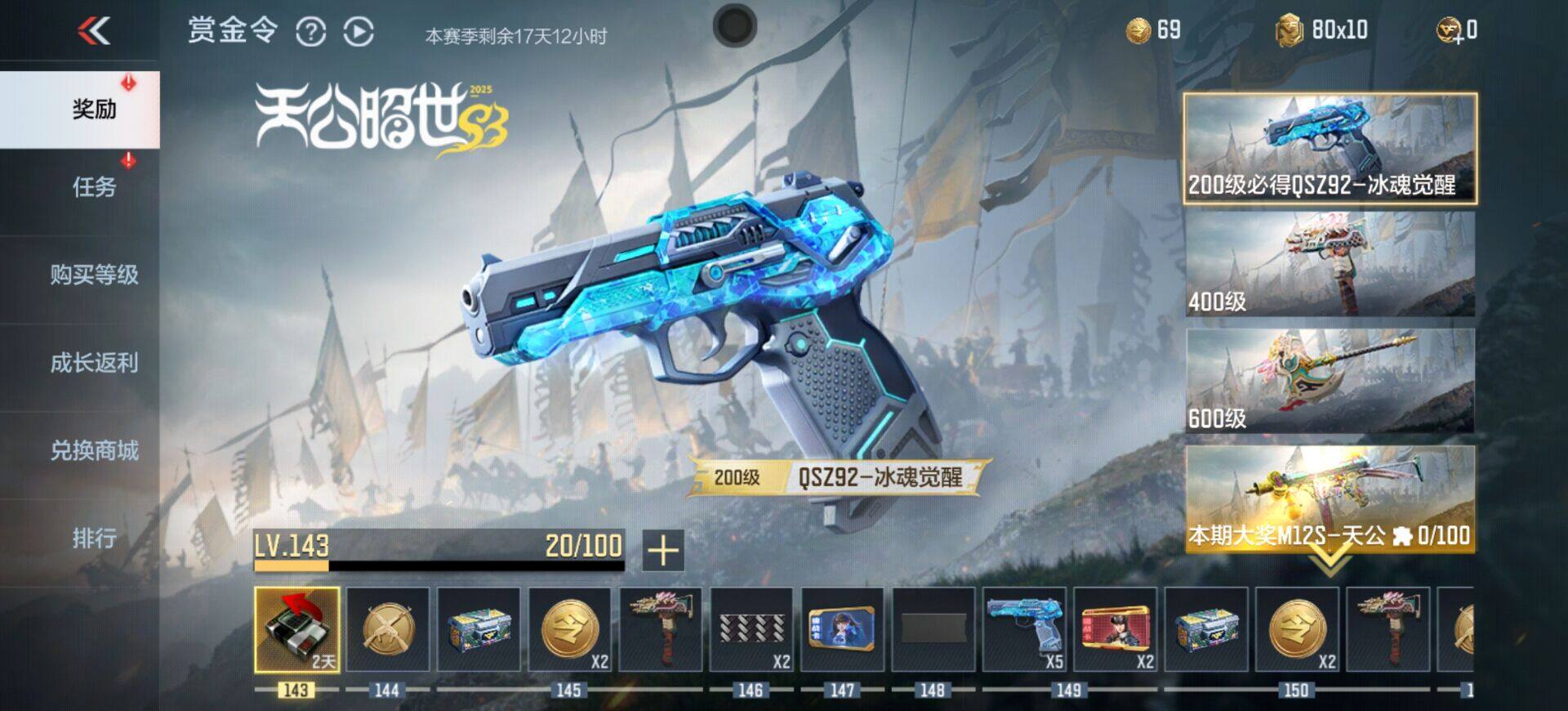 CFMEY346339枪战王者账号详情图20 CFMEY346339枪战王者账号详情图20
