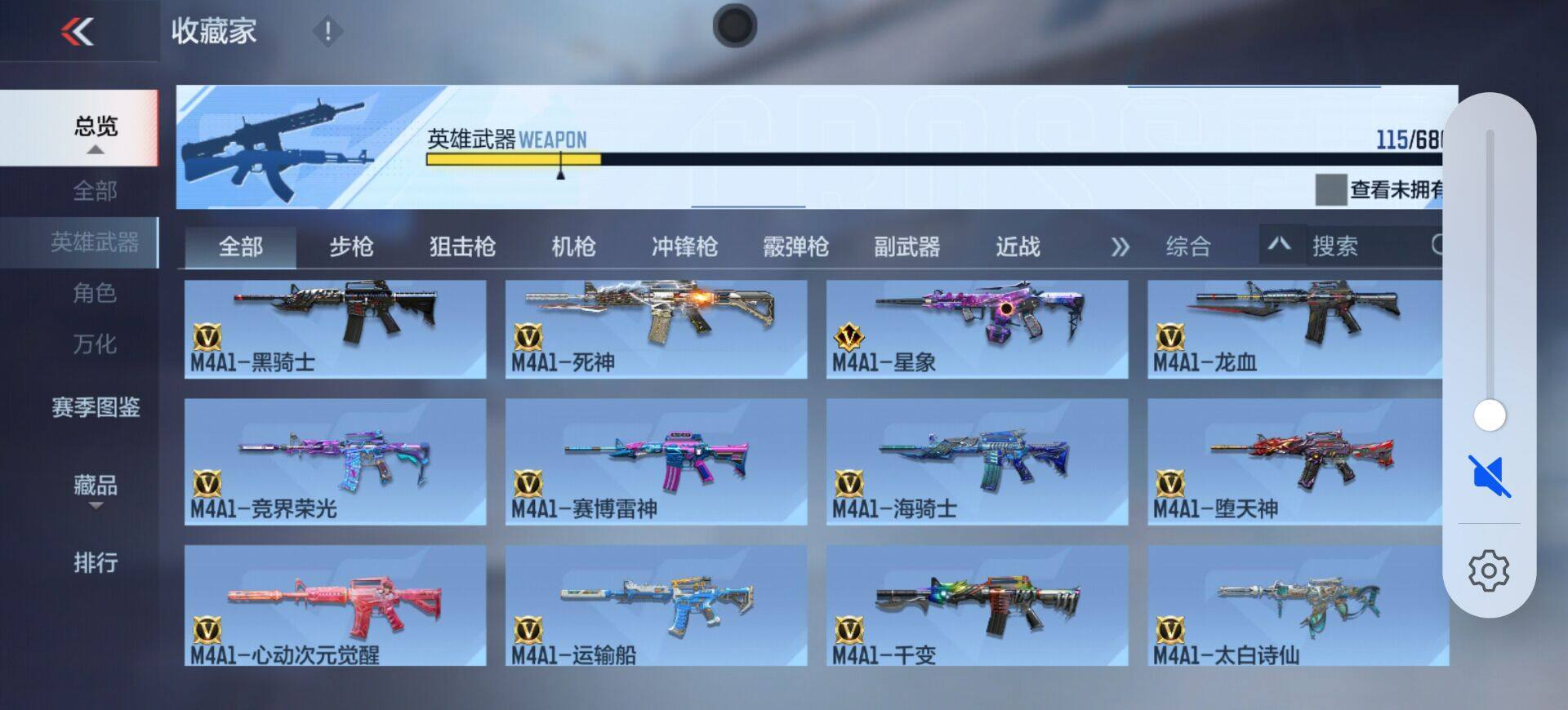 CFMEY346339枪战王者账号详情图23 CFMEY346339枪战王者账号详情图23