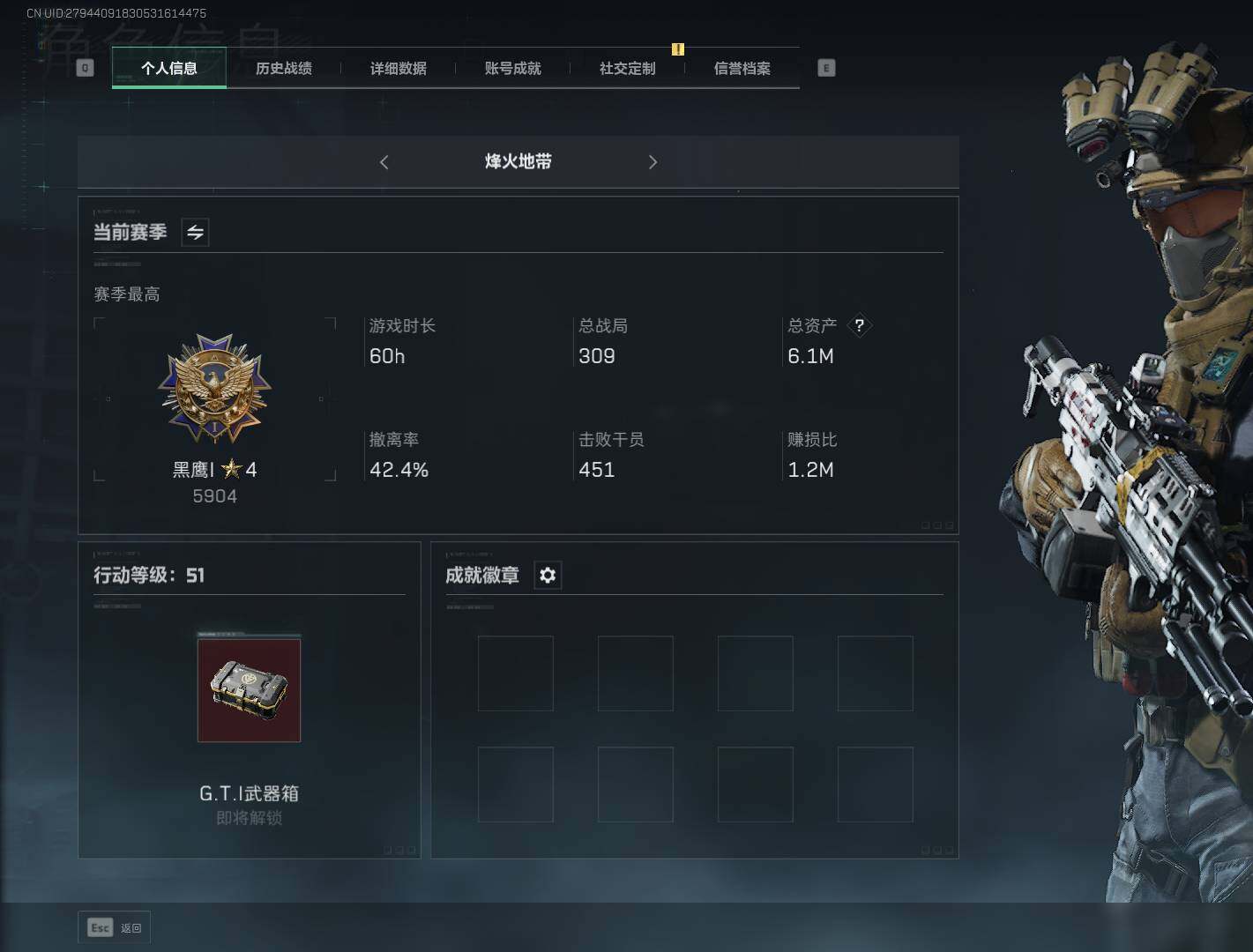 SJZEY331442三角洲行动账号详情图5