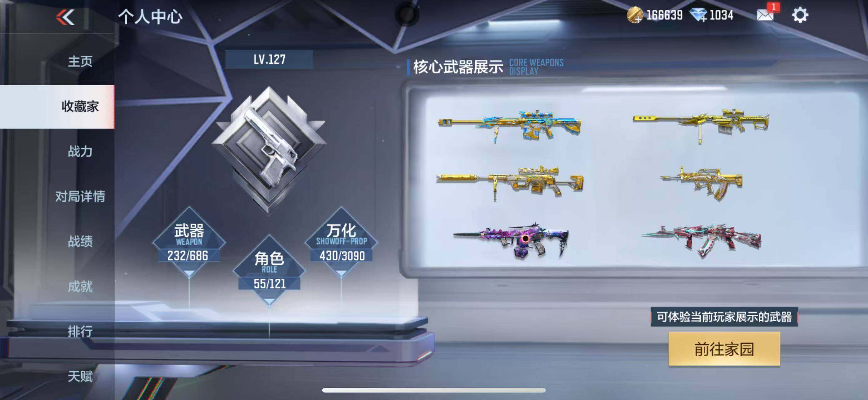 CFMEY346335枪战王者账号详情图13 CFMEY346335枪战王者账号详情图13