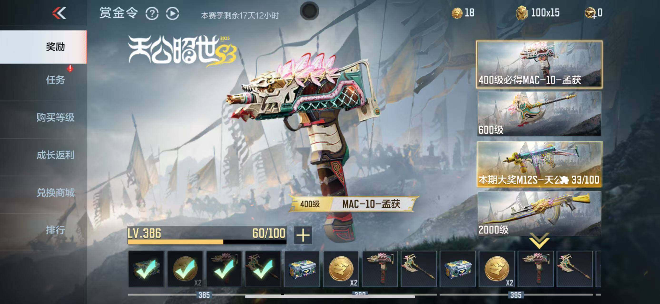 CFMEY346335枪战王者账号详情图17 CFMEY346335枪战王者账号详情图17