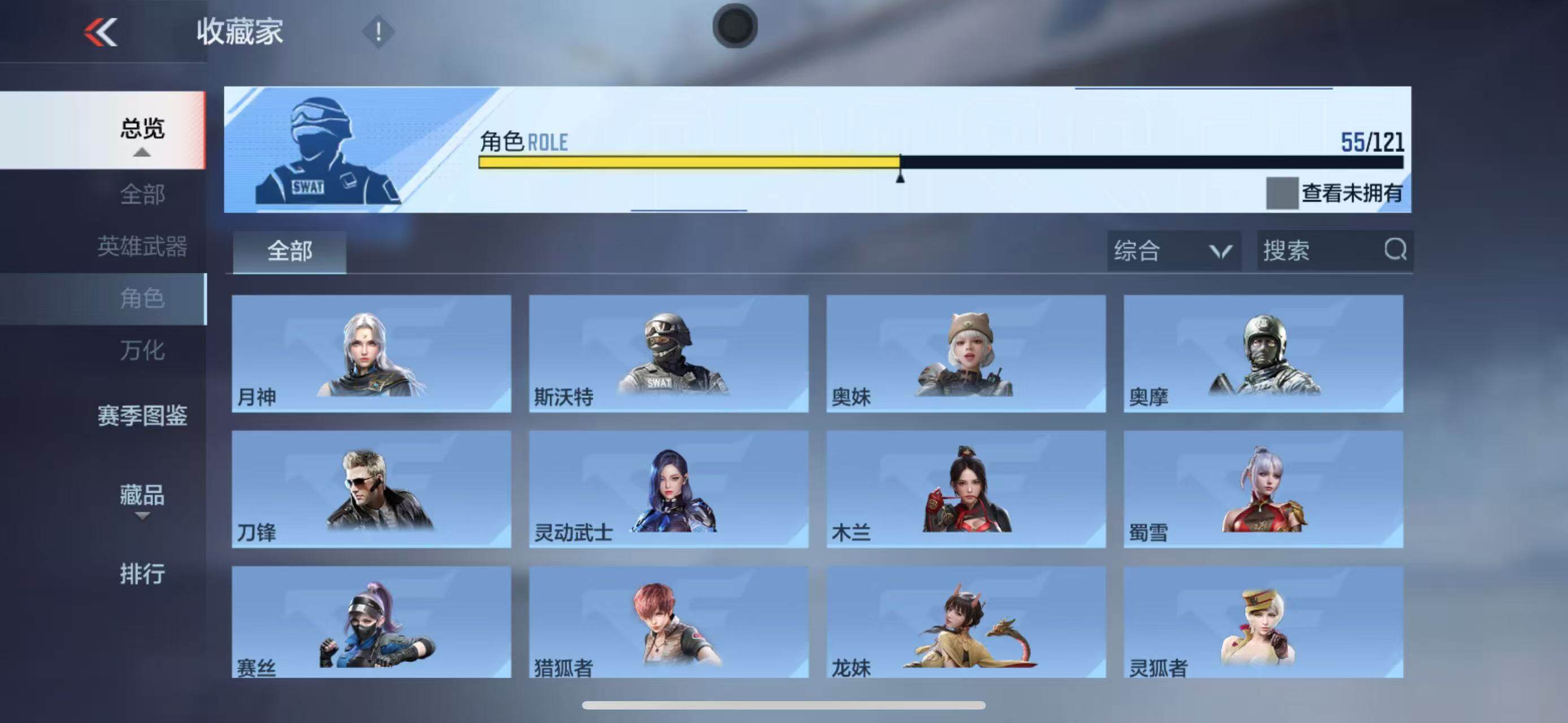CFMEY346335枪战王者账号详情图40 CFMEY346335枪战王者账号详情图40