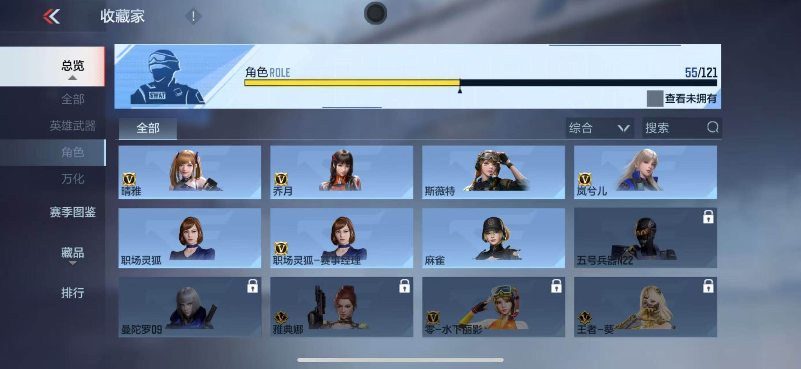 CFMEY346335枪战王者账号详情图44 CFMEY346335枪战王者账号详情图44