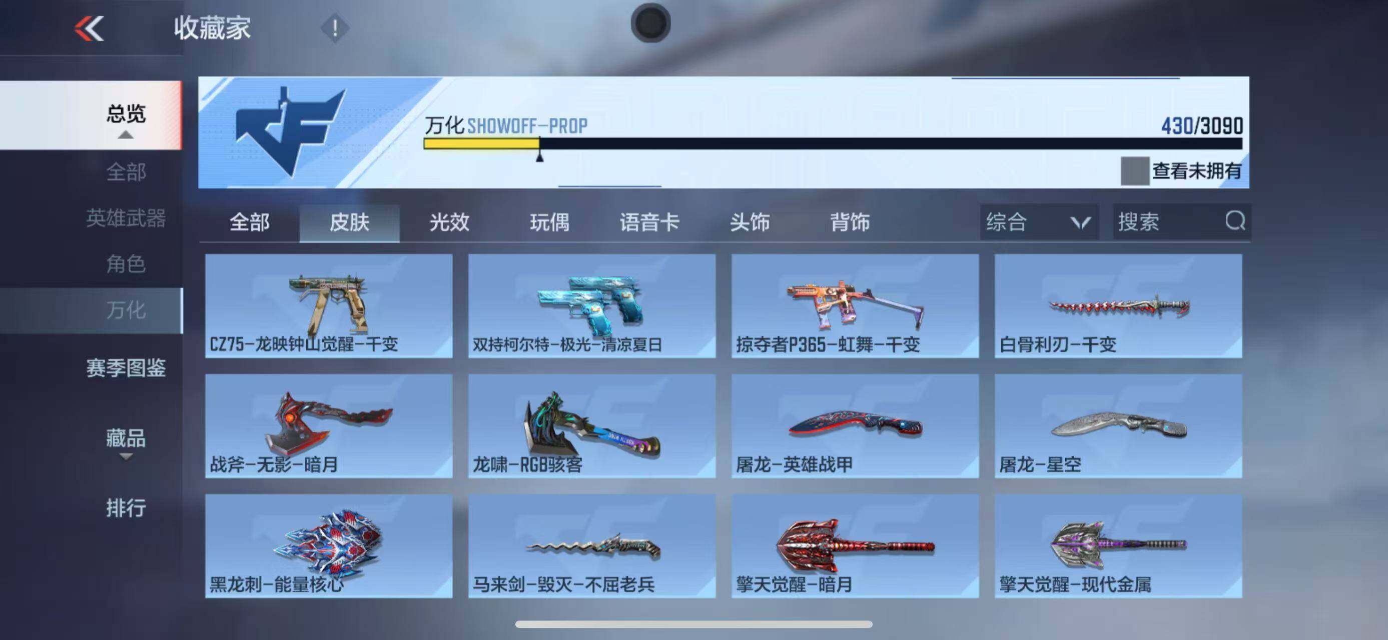 CFMEY346335枪战王者账号详情图49 CFMEY346335枪战王者账号详情图49
