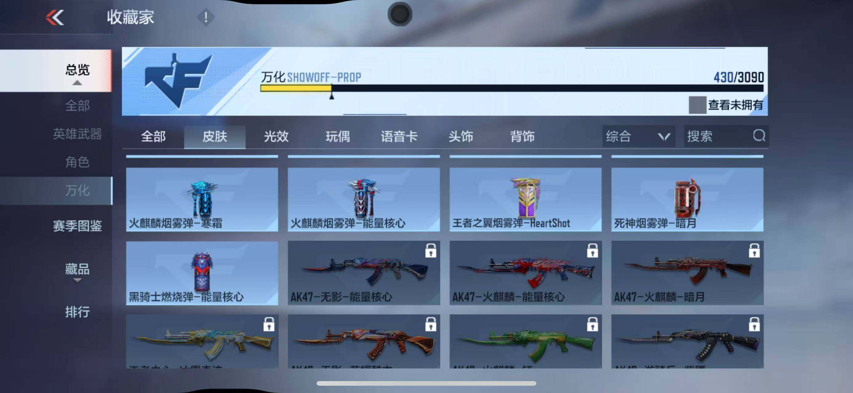 CFMEY346335枪战王者账号详情图51 CFMEY346335枪战王者账号详情图51