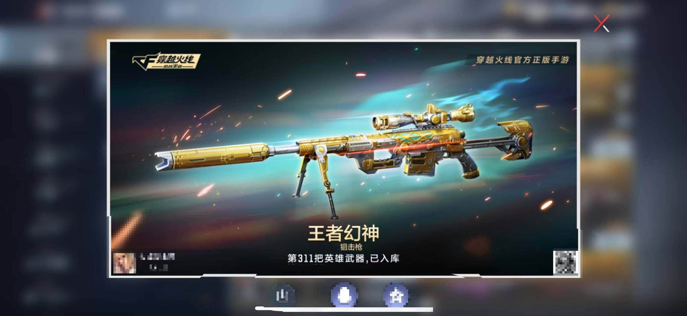 CFMEY346335枪战王者账号详情图18 CFMEY346335枪战王者账号详情图18