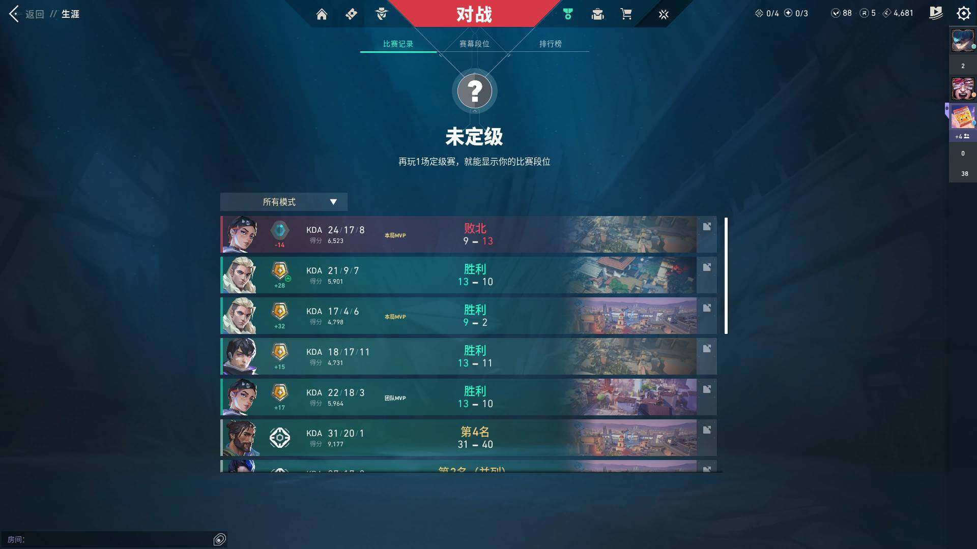 WWQQM311733无畏契约账号详情图23