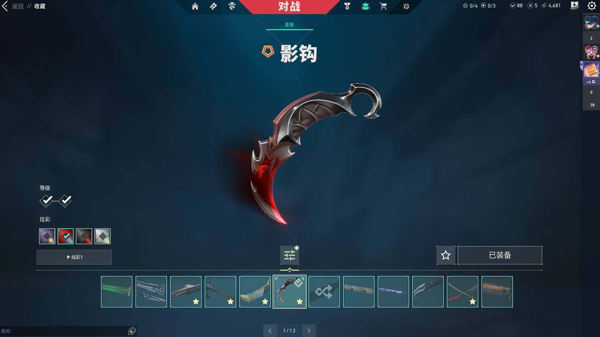 WWQQM311733无畏契约账号详情图25