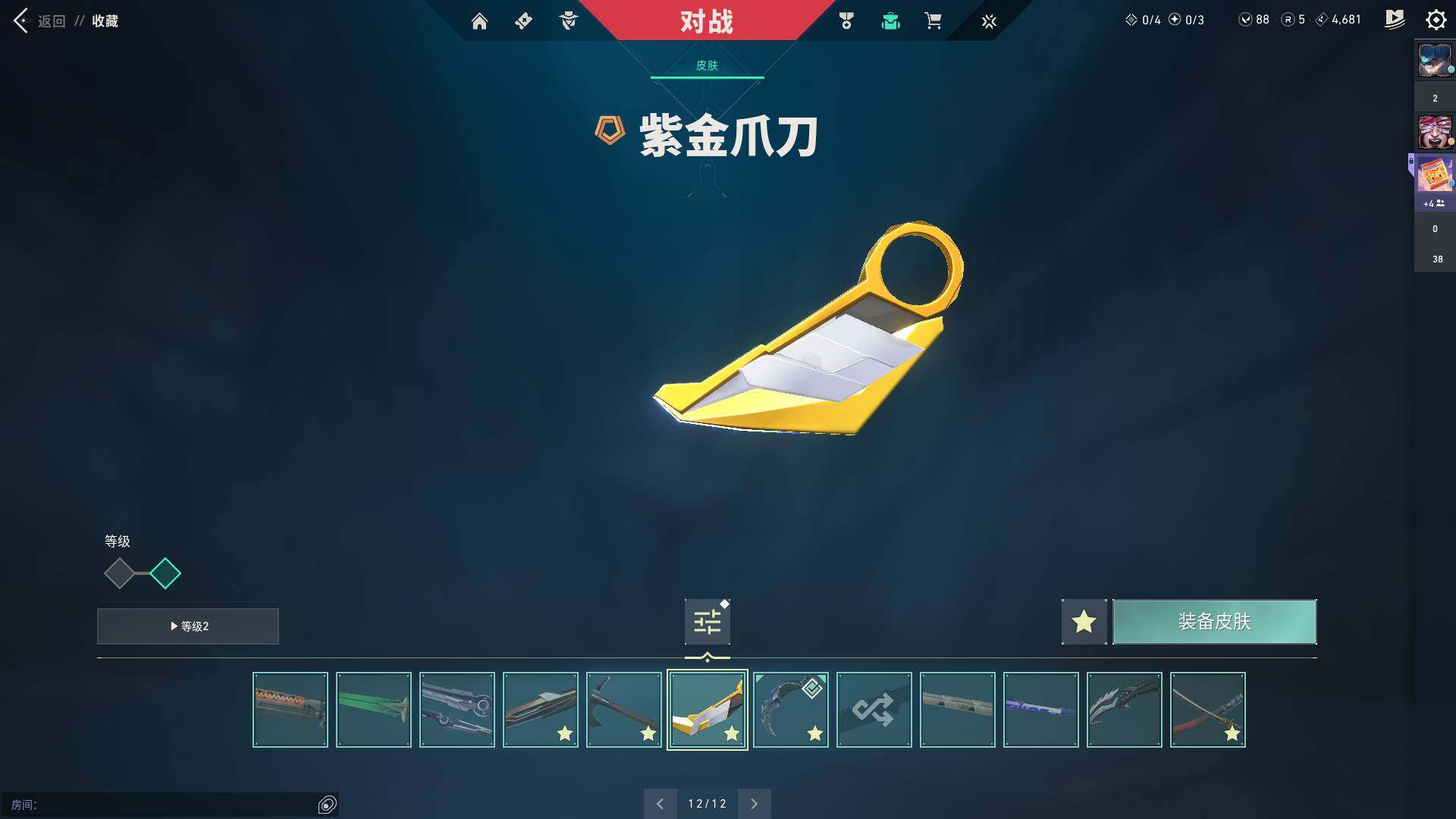 WWQQM311733无畏契约账号详情图26