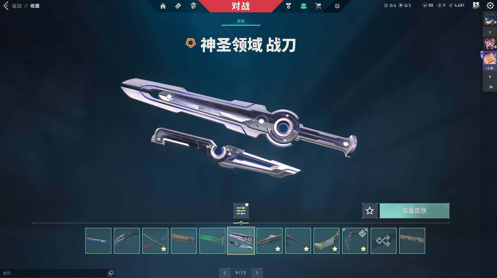 WWQQM311733无畏契约账号详情图29