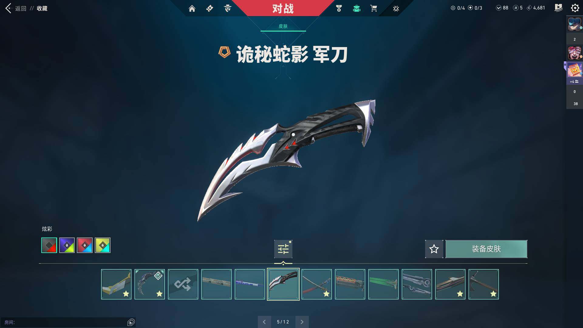 WWQQM311733无畏契约账号详情图33